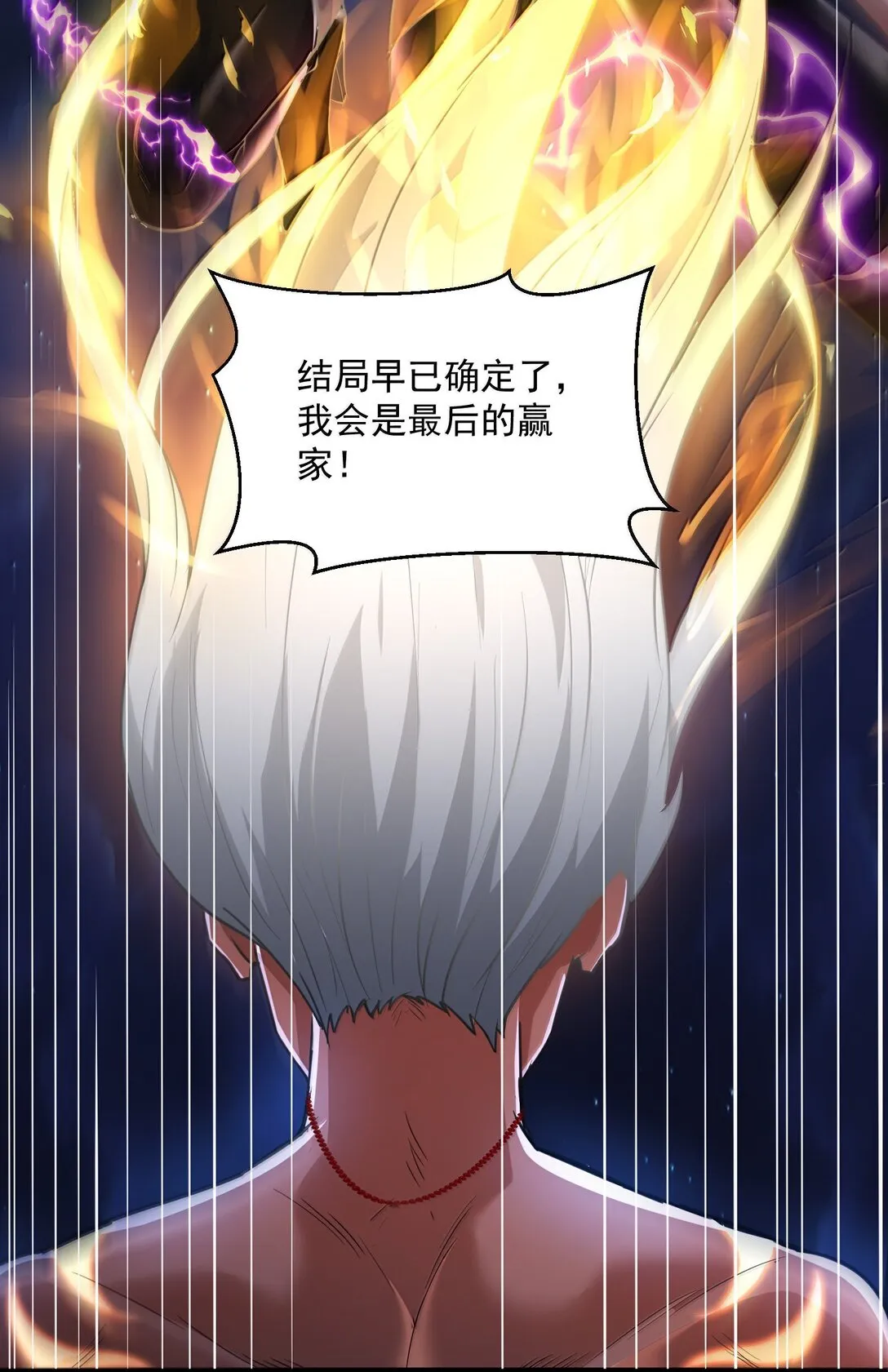 52 五星合一！ 第60页