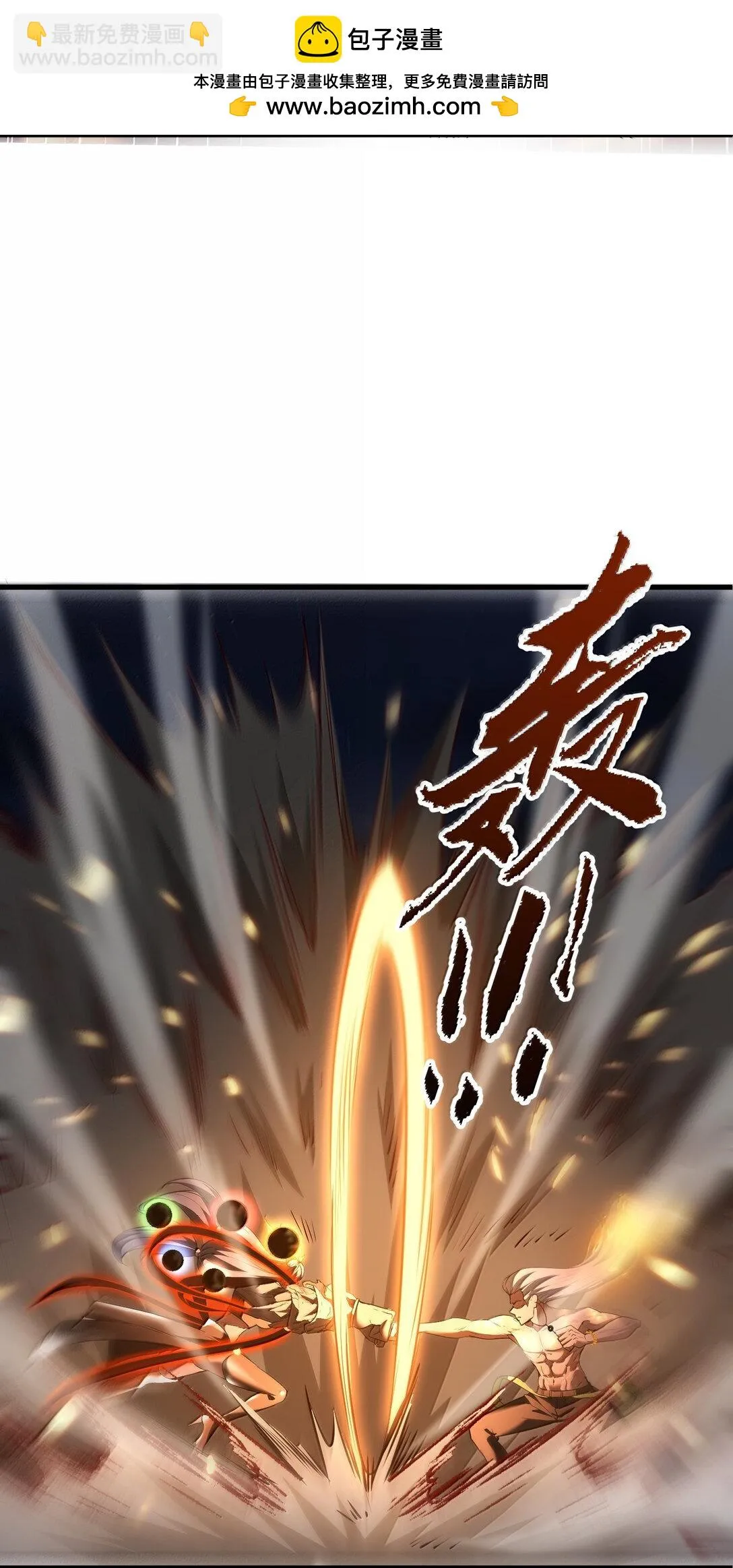 52 五星合一！ 第61页