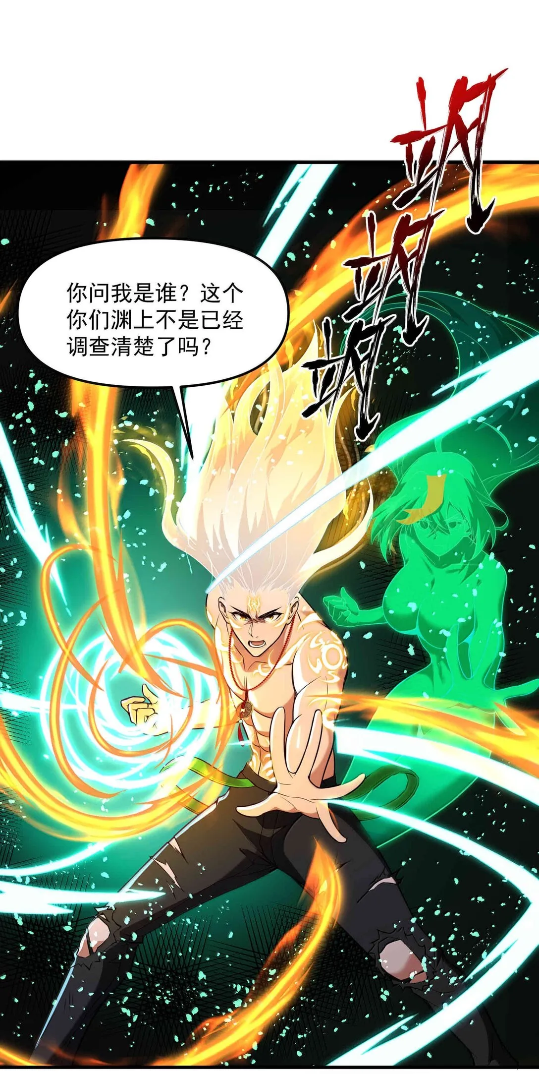 52 五星合一！ 第65页