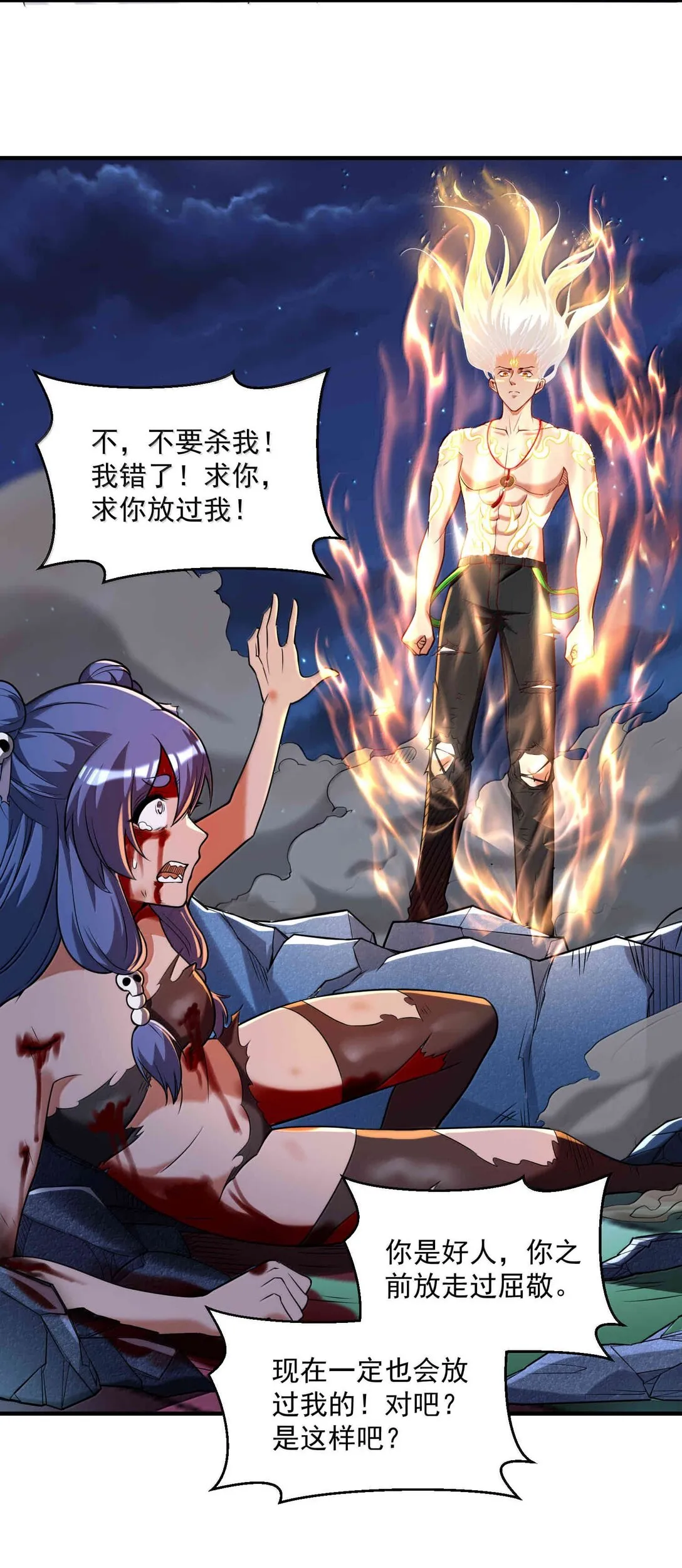 52 五星合一！ 第69页