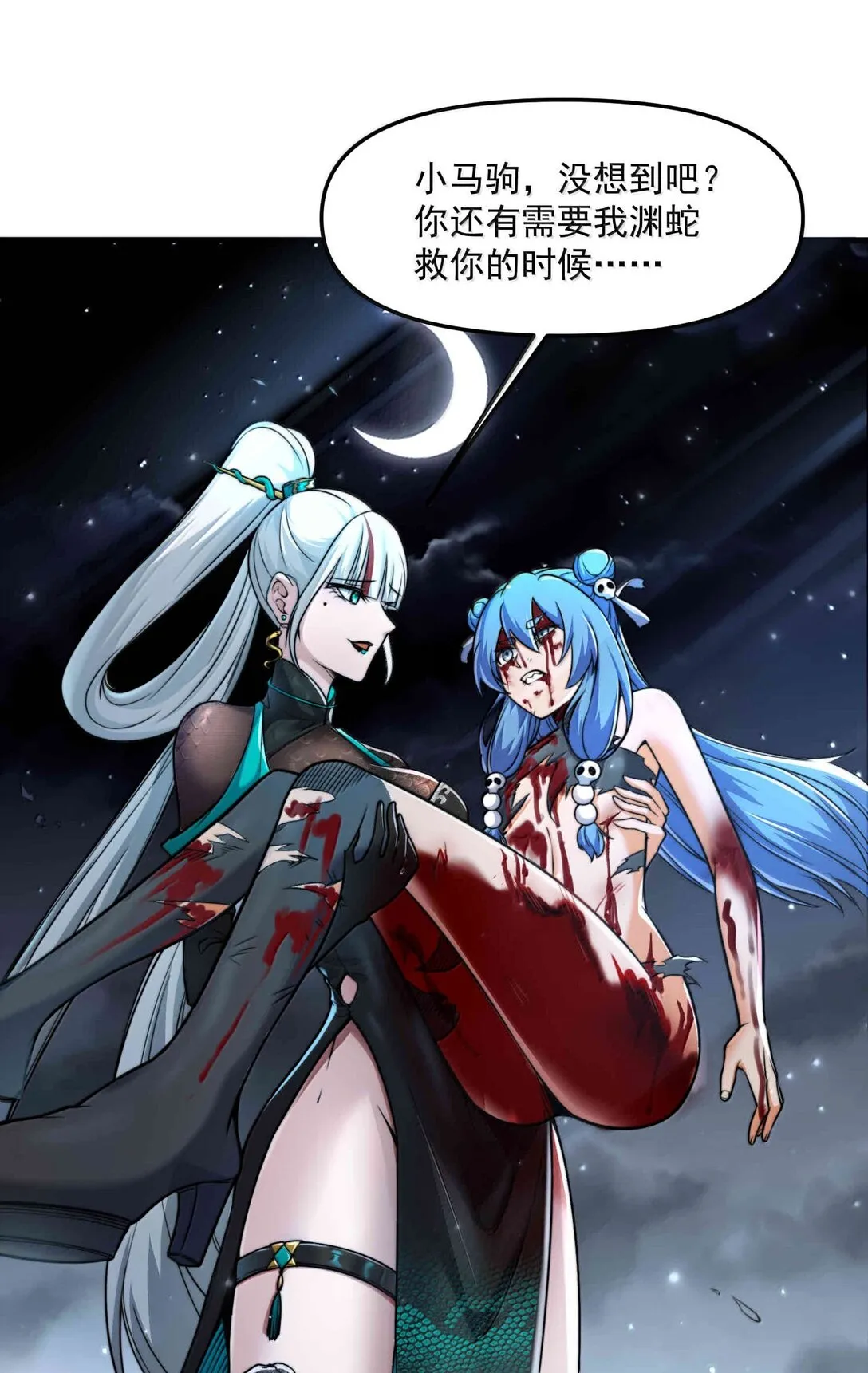 52 五星合一！ 第75页
