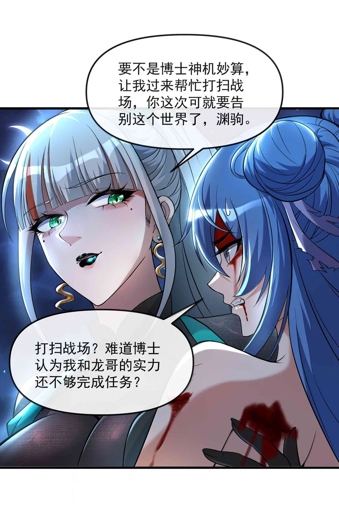 53 決戰逆轉！雨小隊！ 第3页