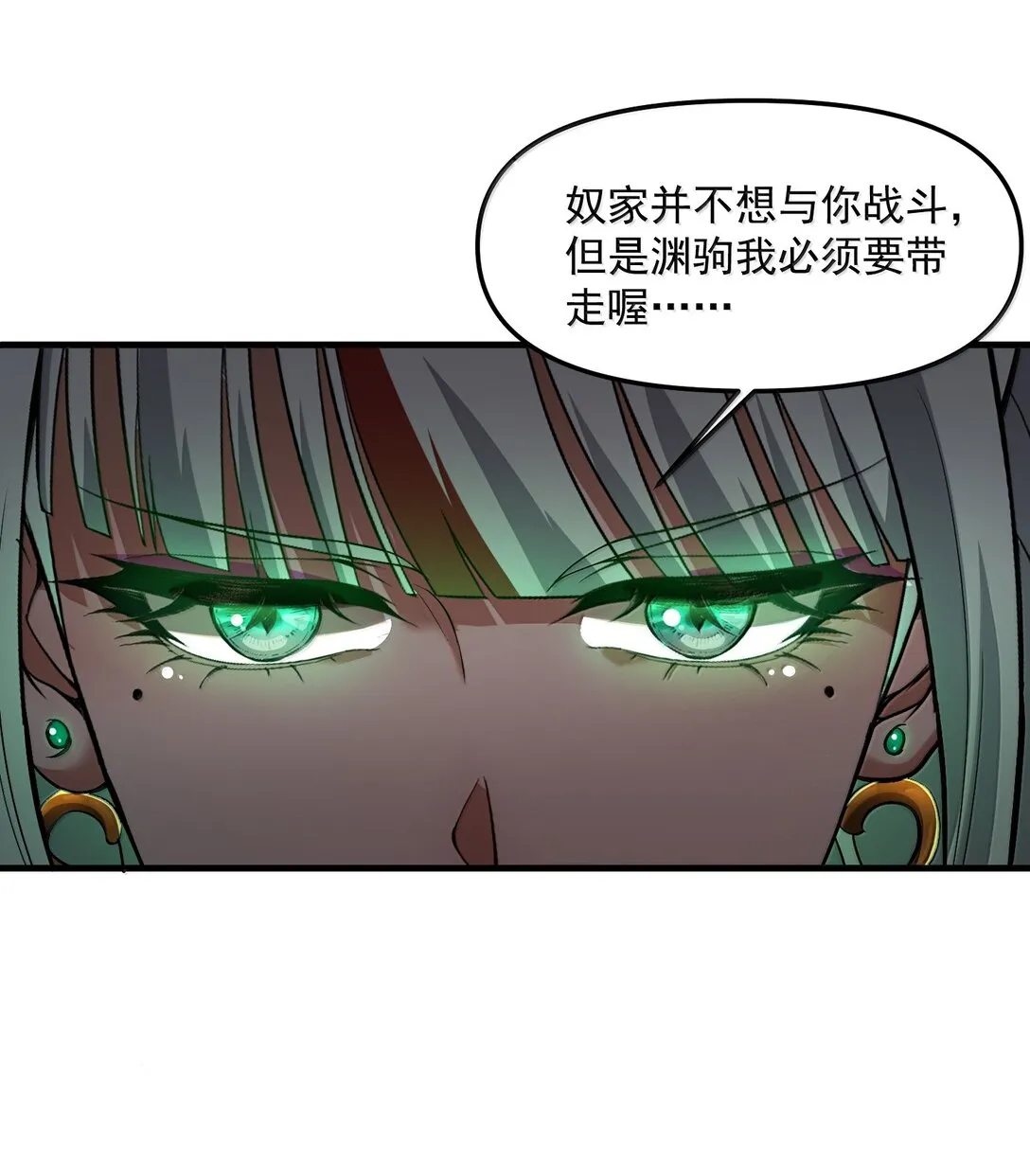 53 決戰逆轉！雨小隊！ 第14页