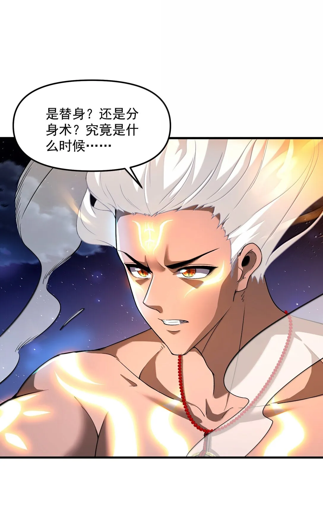 53 決戰逆轉！雨小隊！ 第18页