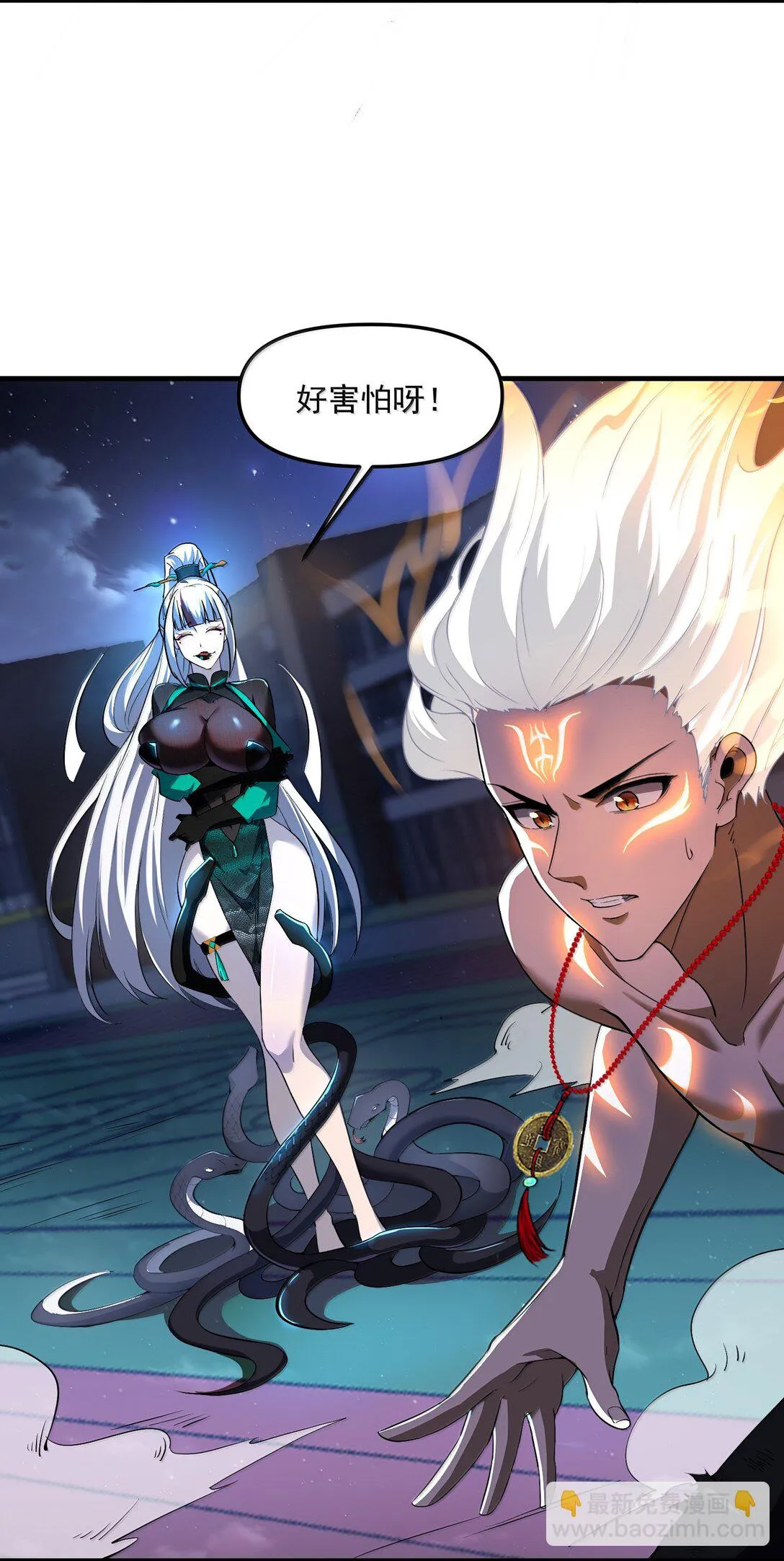 53 決戰逆轉！雨小隊！ 第22页