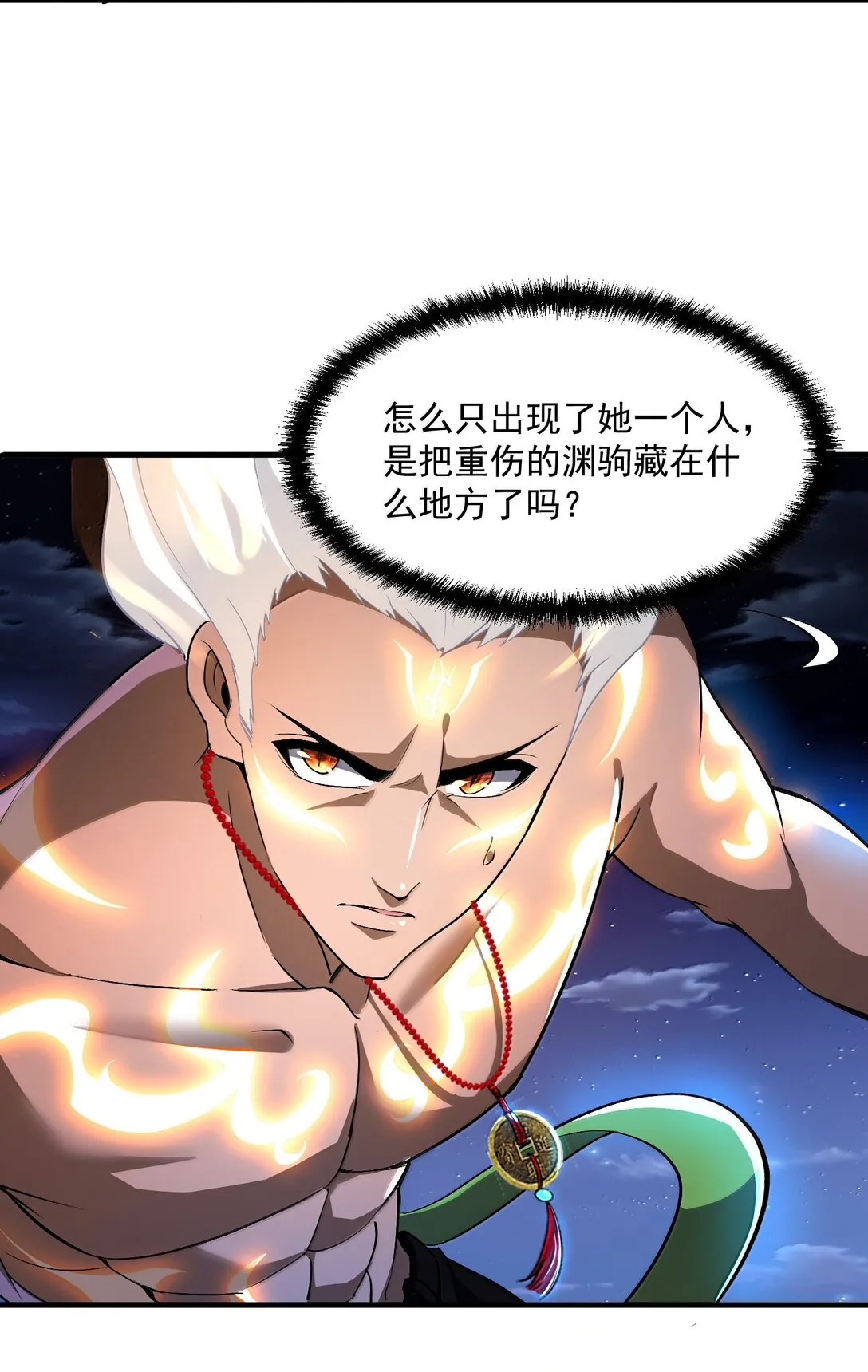 53 決戰逆轉！雨小隊！ 第23页