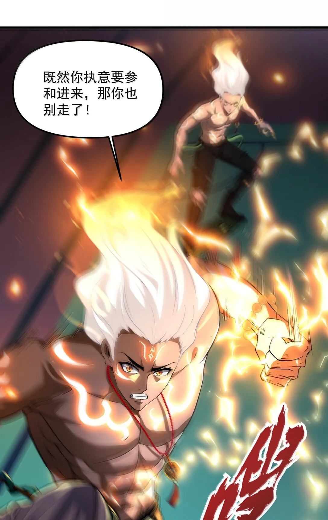 53 決戰逆轉！雨小隊！ 第24页