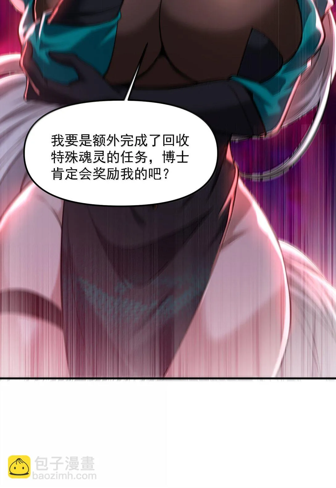 53 決戰逆轉！雨小隊！ 第54页