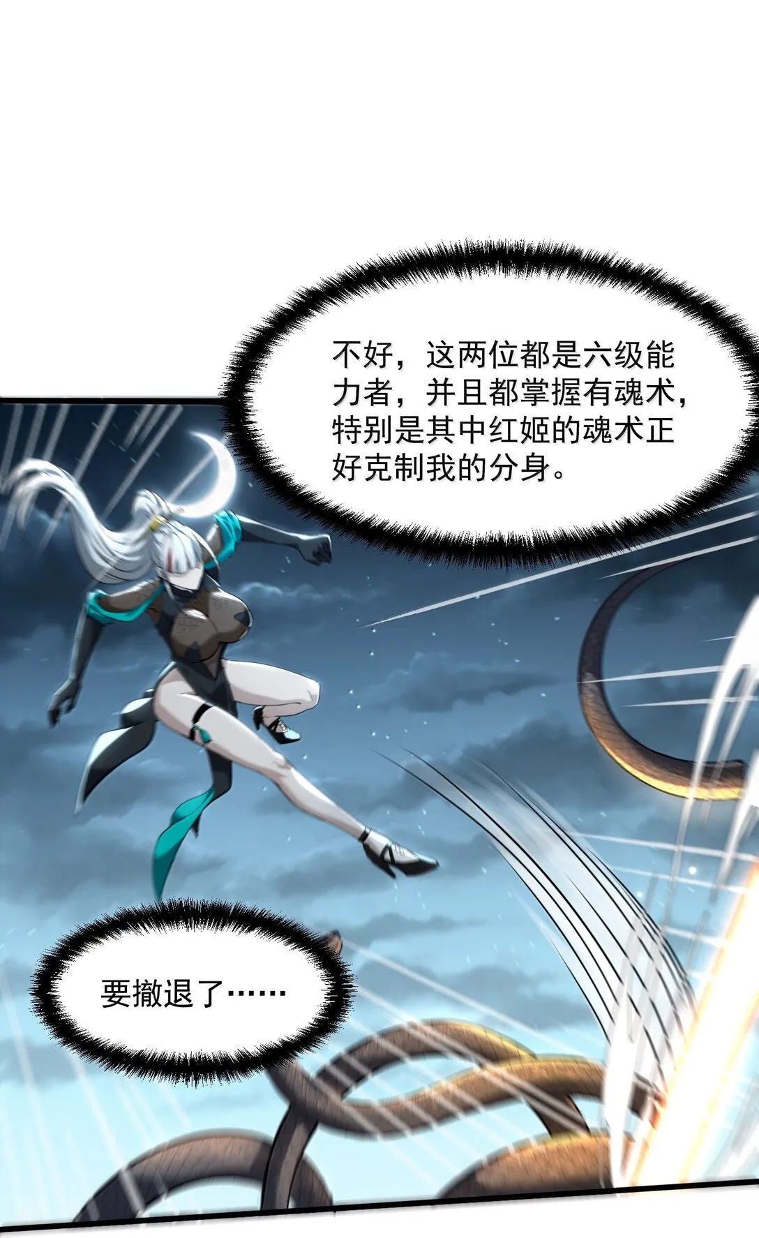 53 決戰逆轉！雨小隊！ 第63页