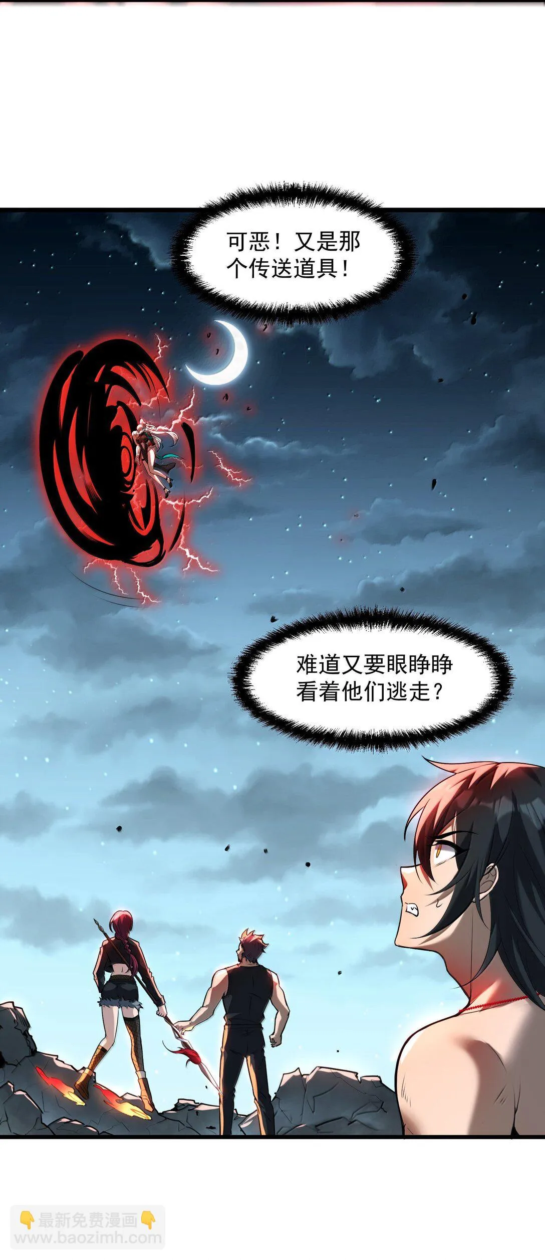 53 決戰逆轉！雨小隊！ 第79页