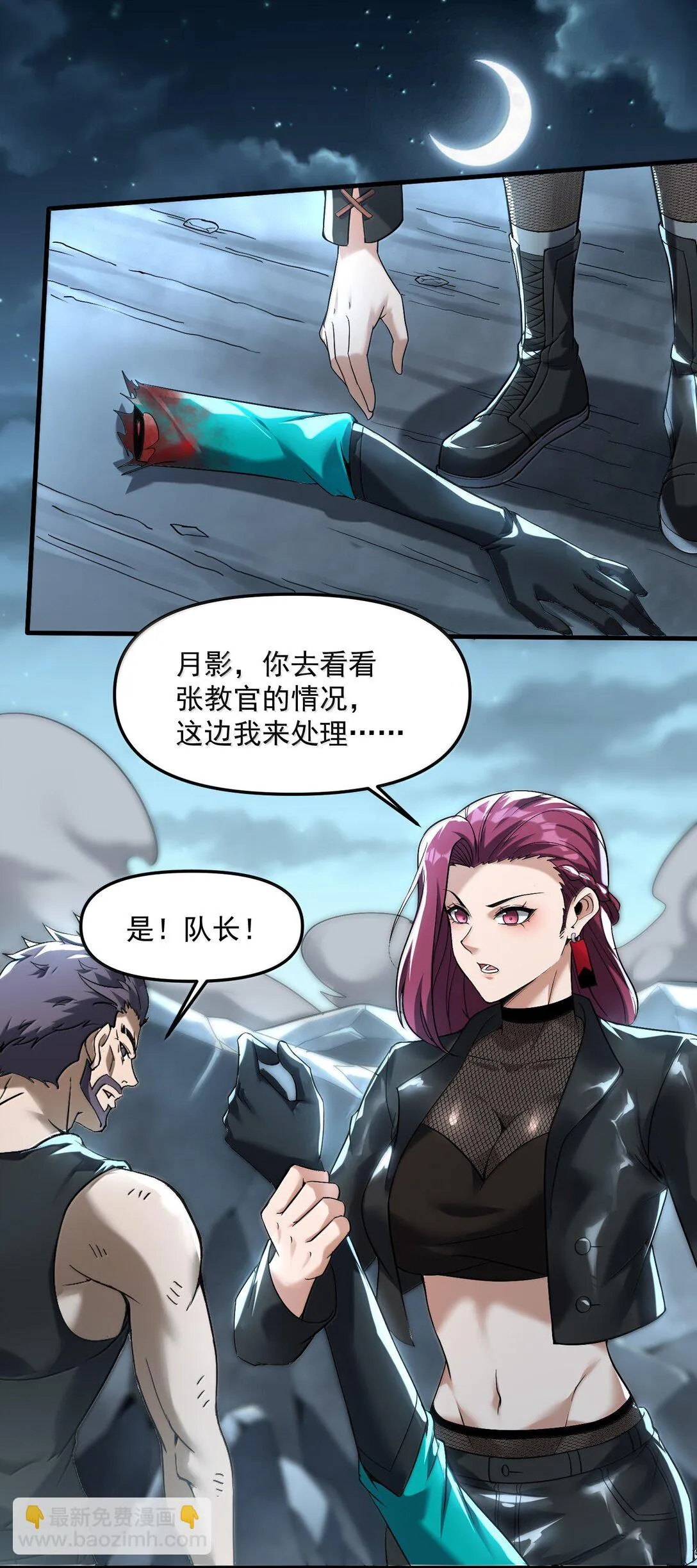 54 歡迎加入狩魂人！ 第12页