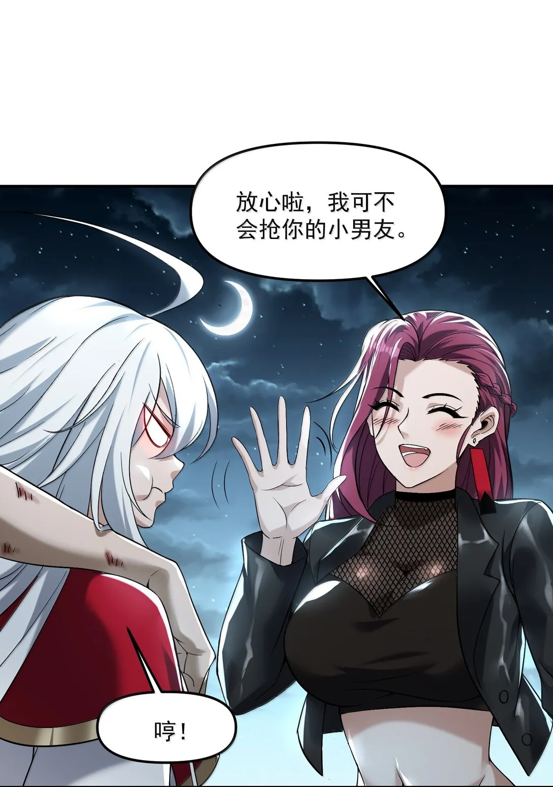 54 歡迎加入狩魂人！ 第22页