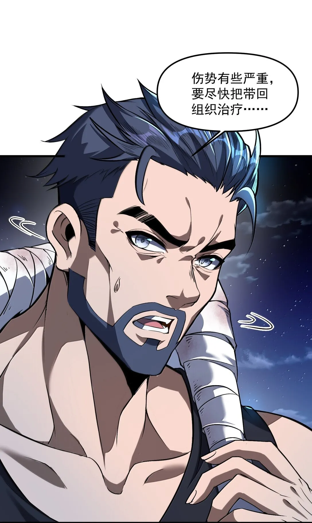 54 歡迎加入狩魂人！ 第27页