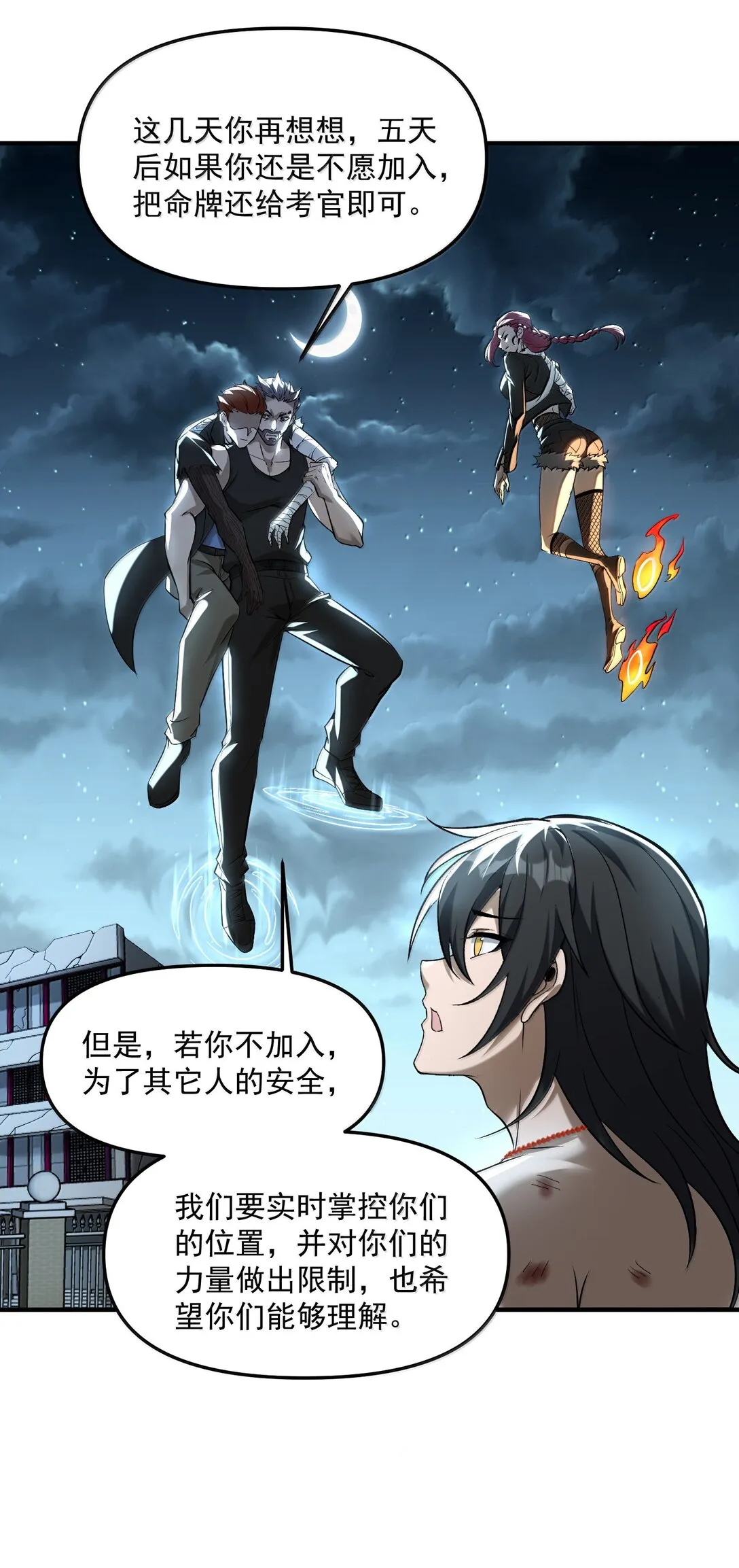 54 歡迎加入狩魂人！ 第40页