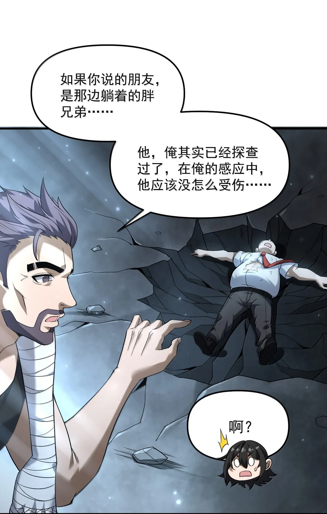 54 歡迎加入狩魂人！ 第42页