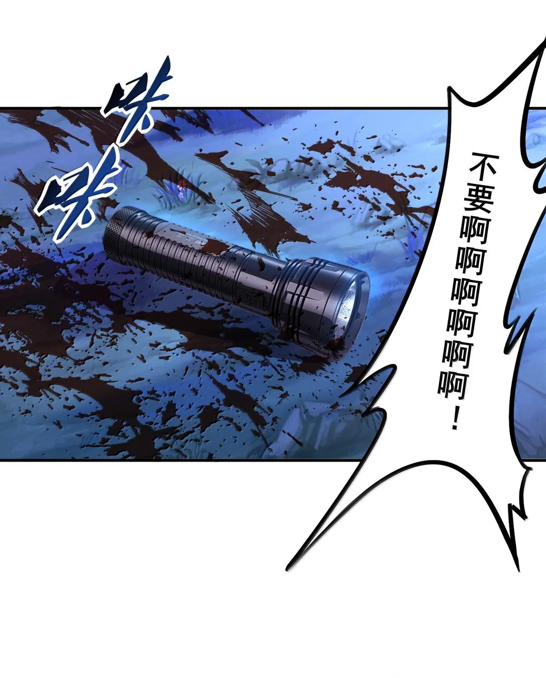 54 歡迎加入狩魂人！ 第59页