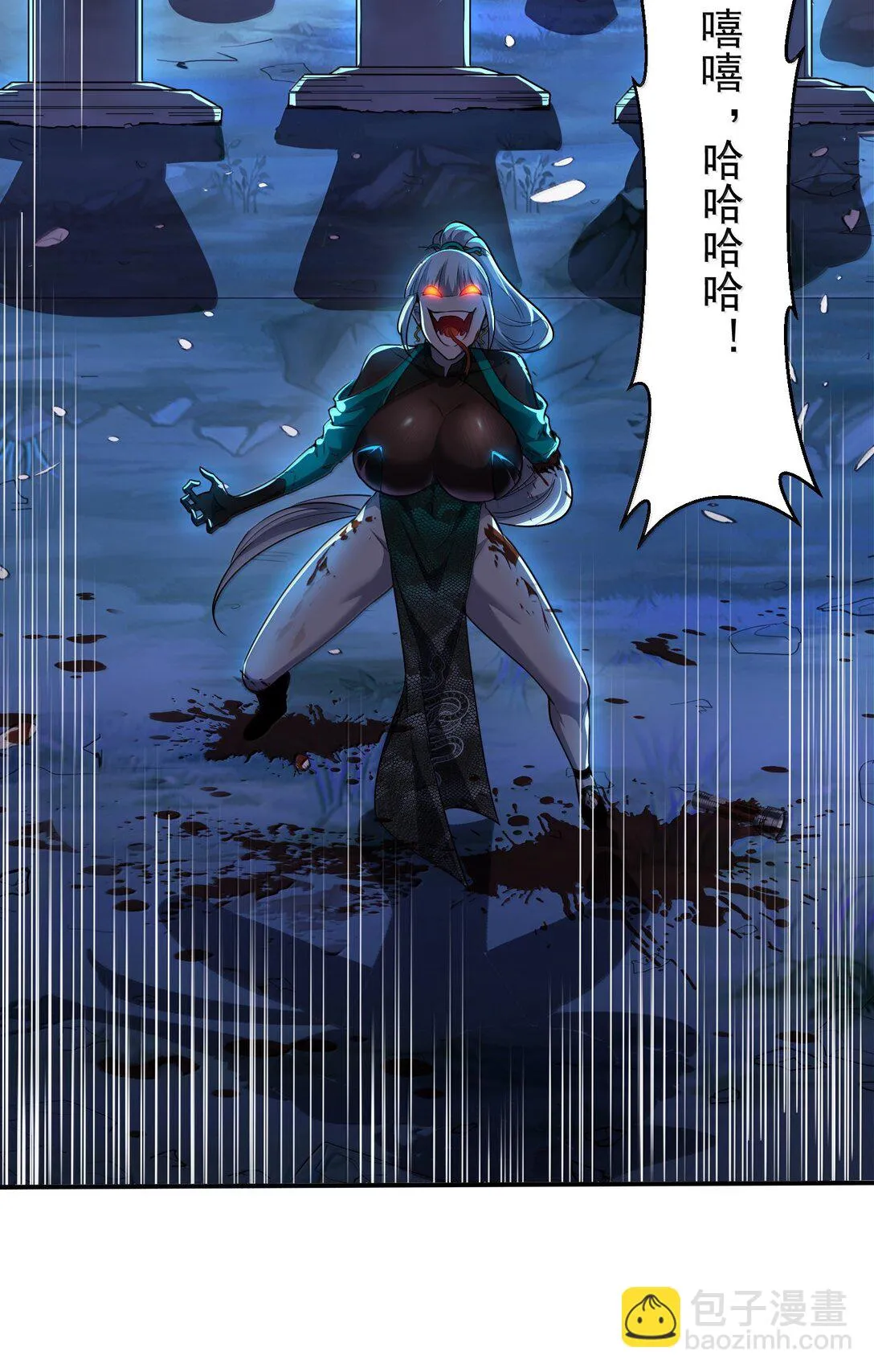 54 歡迎加入狩魂人！ 第63页