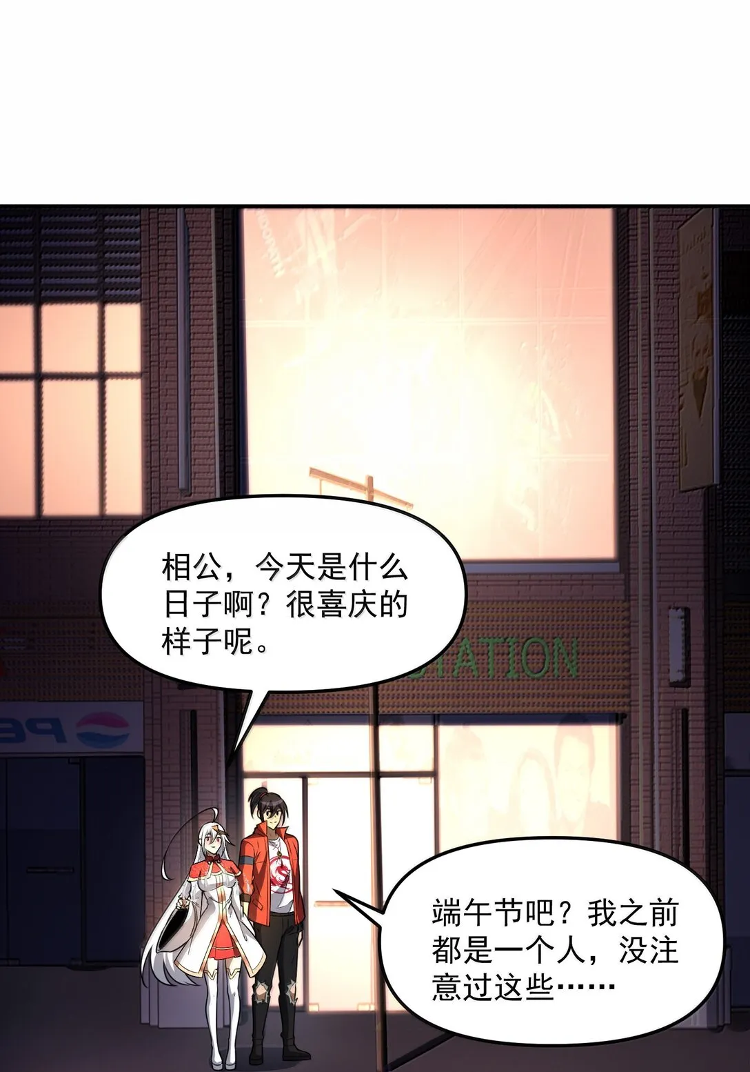 54 歡迎加入狩魂人！ 第65页