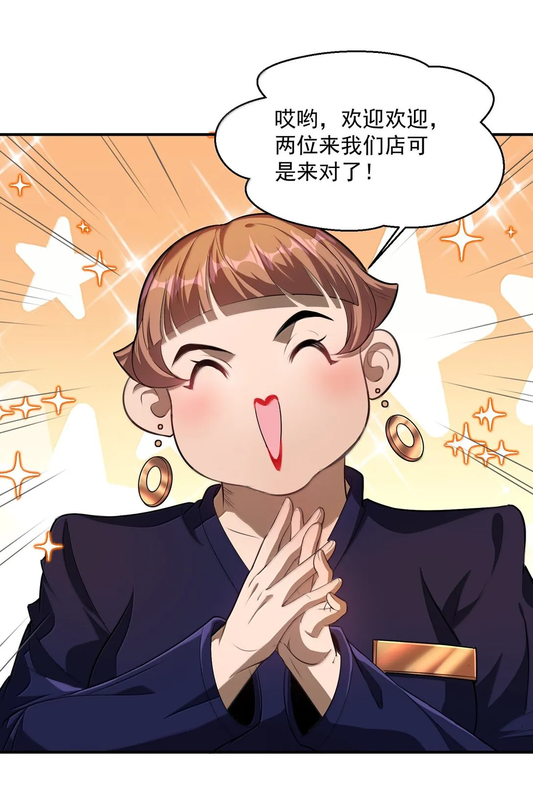 54 歡迎加入狩魂人！ 第68页