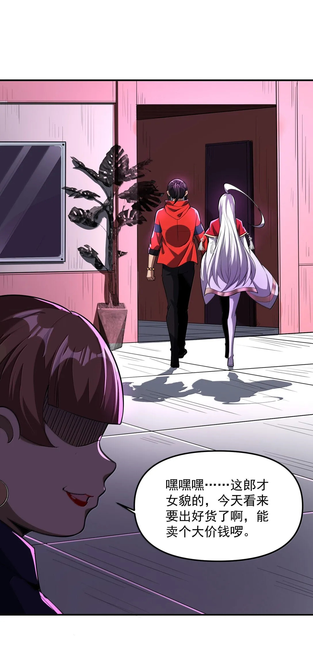 54 歡迎加入狩魂人！ 第72页