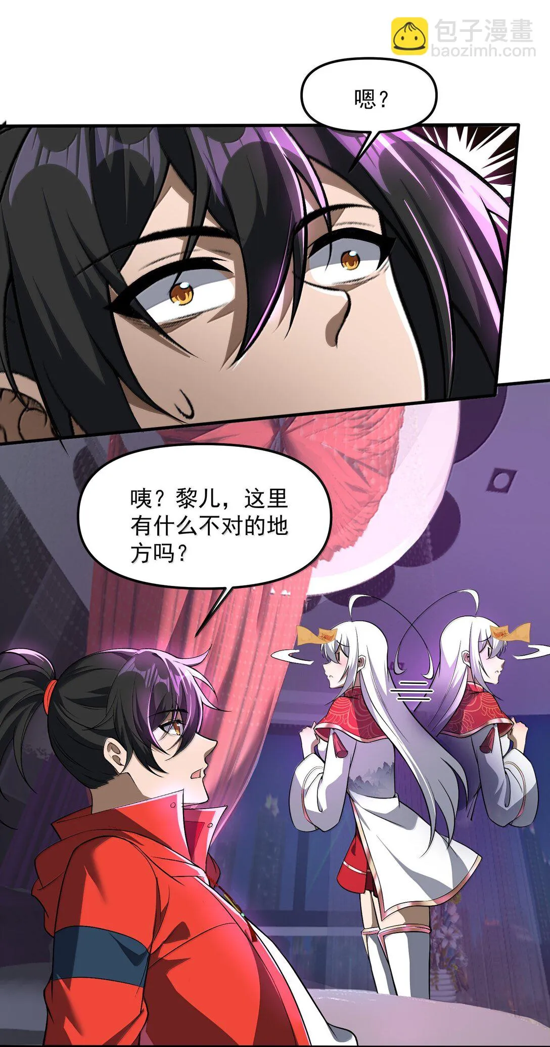 55 導演來電，新的委託！ 第4页