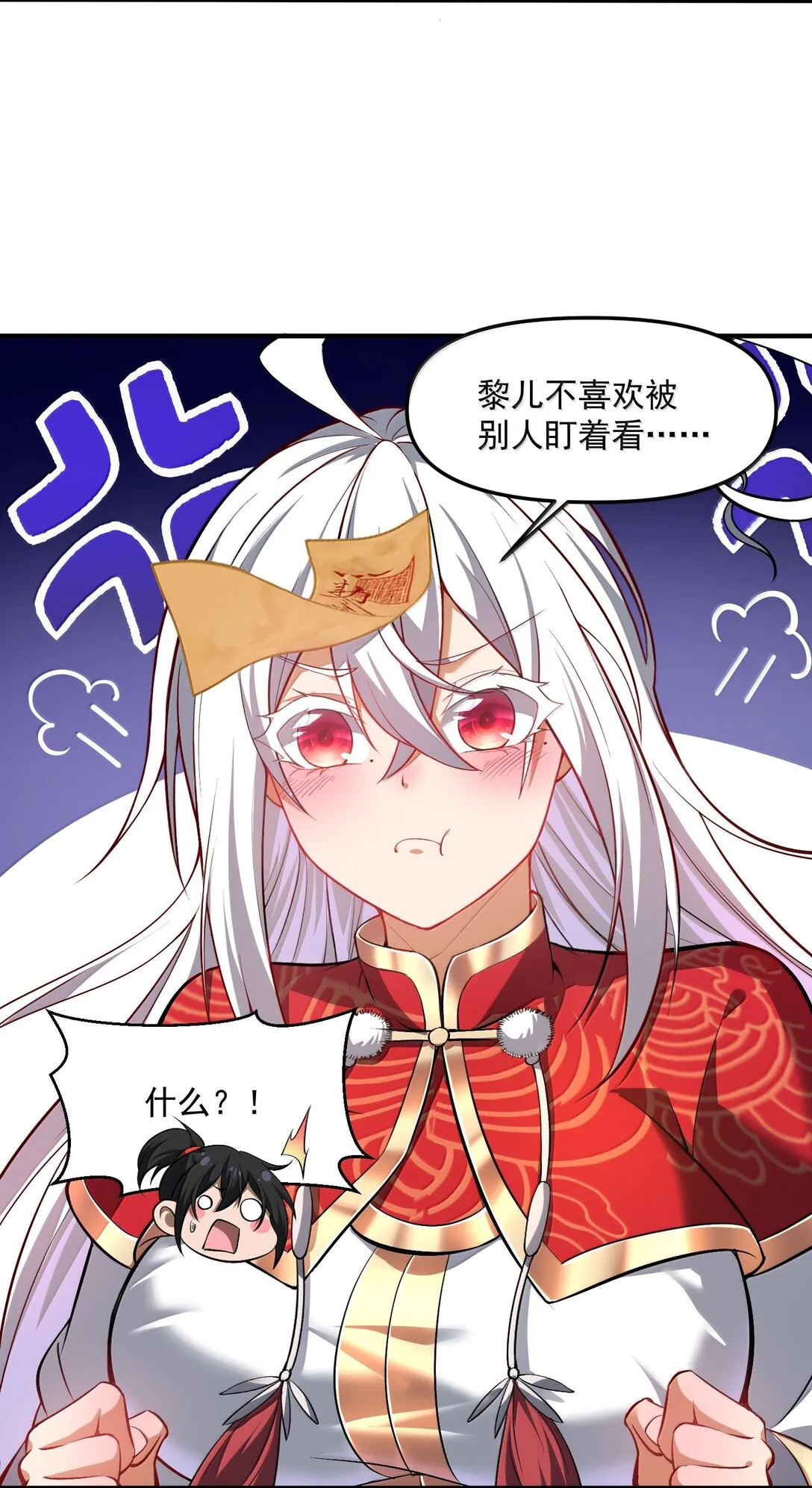 55 導演來電，新的委託！ 第5页