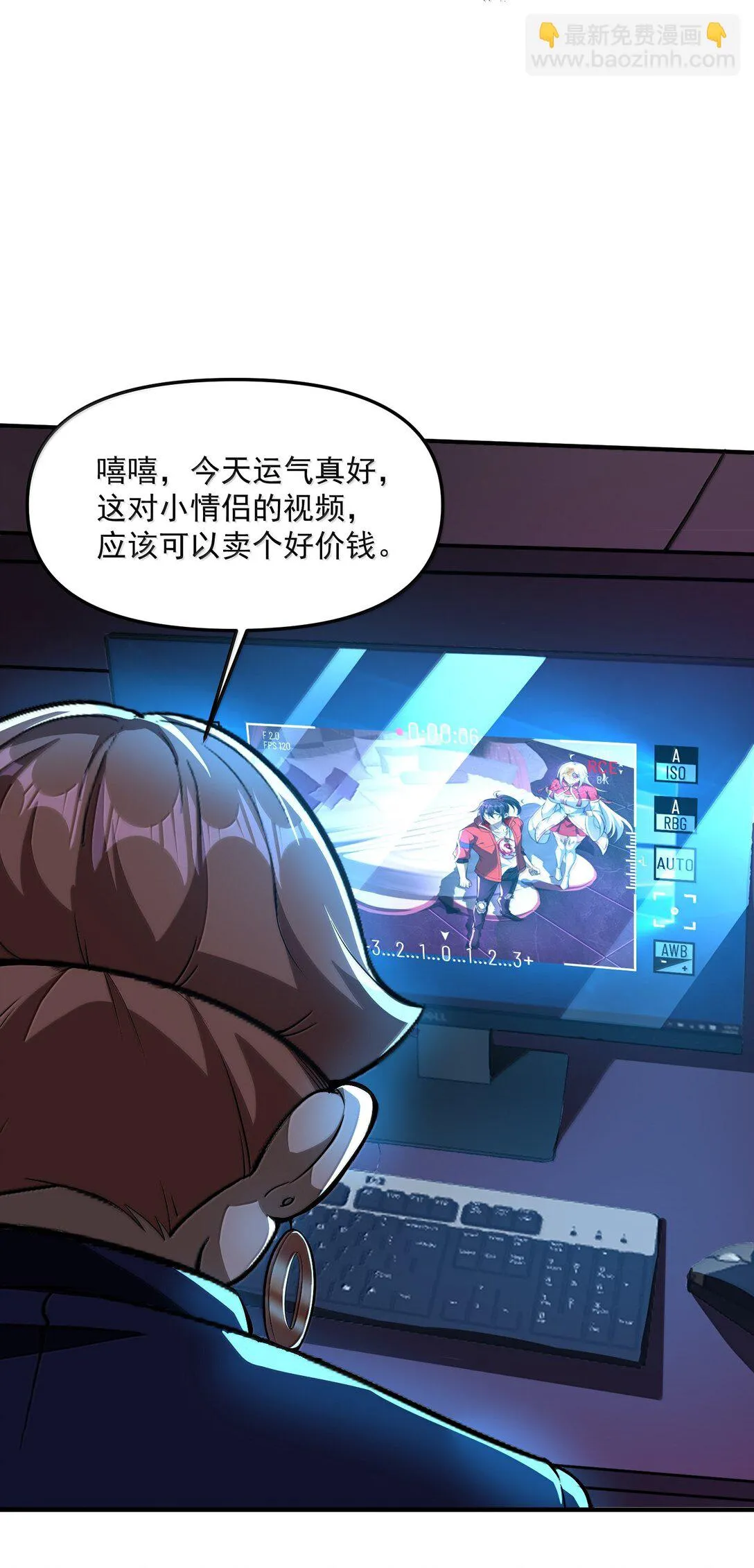 55 導演來電，新的委託！ 第7页