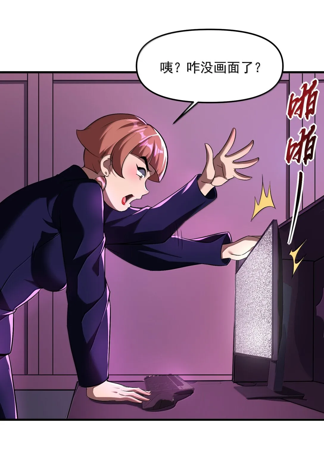 55 導演來電，新的委託！ 第11页