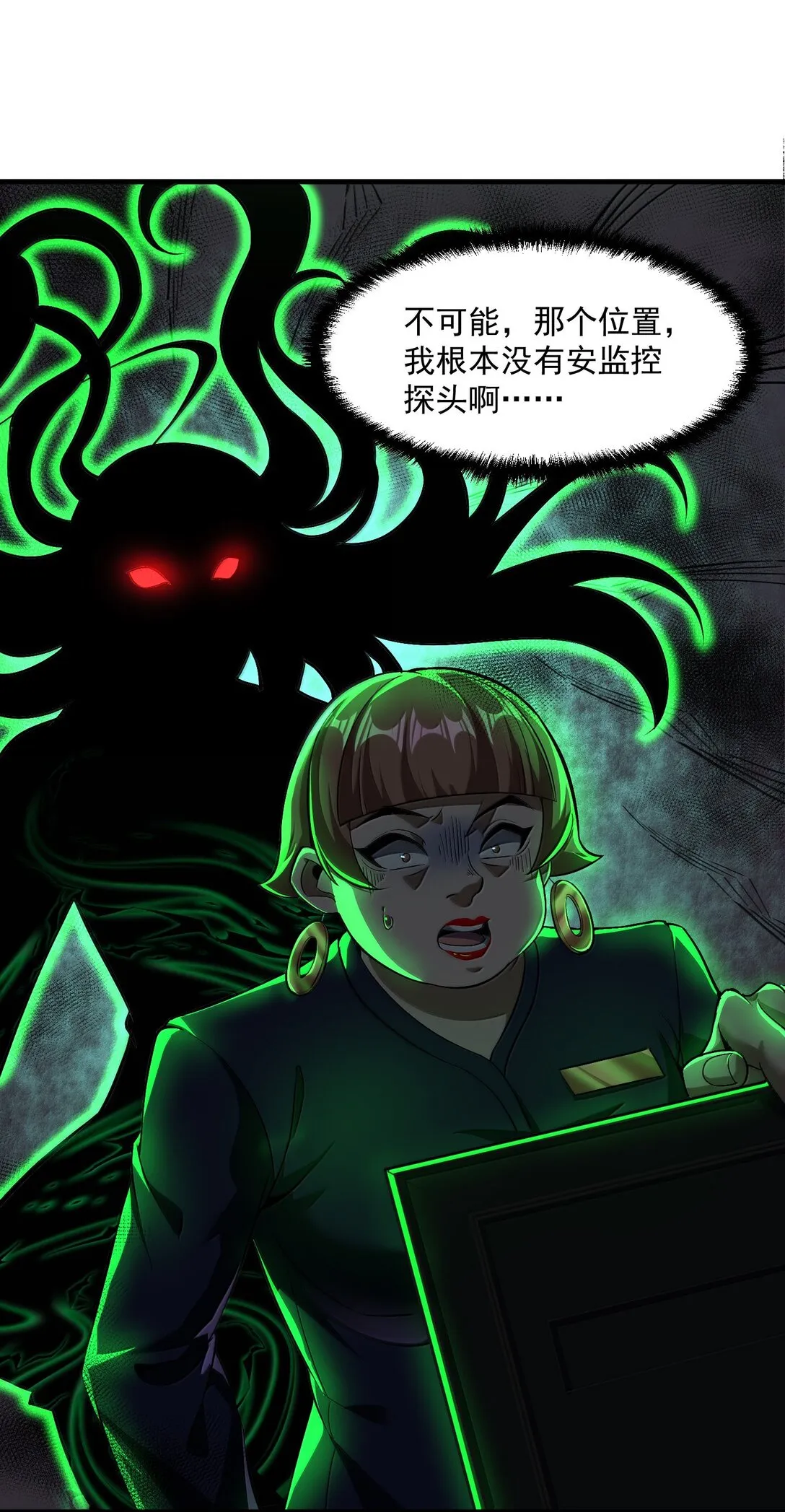 55 導演來電，新的委託！ 第13页