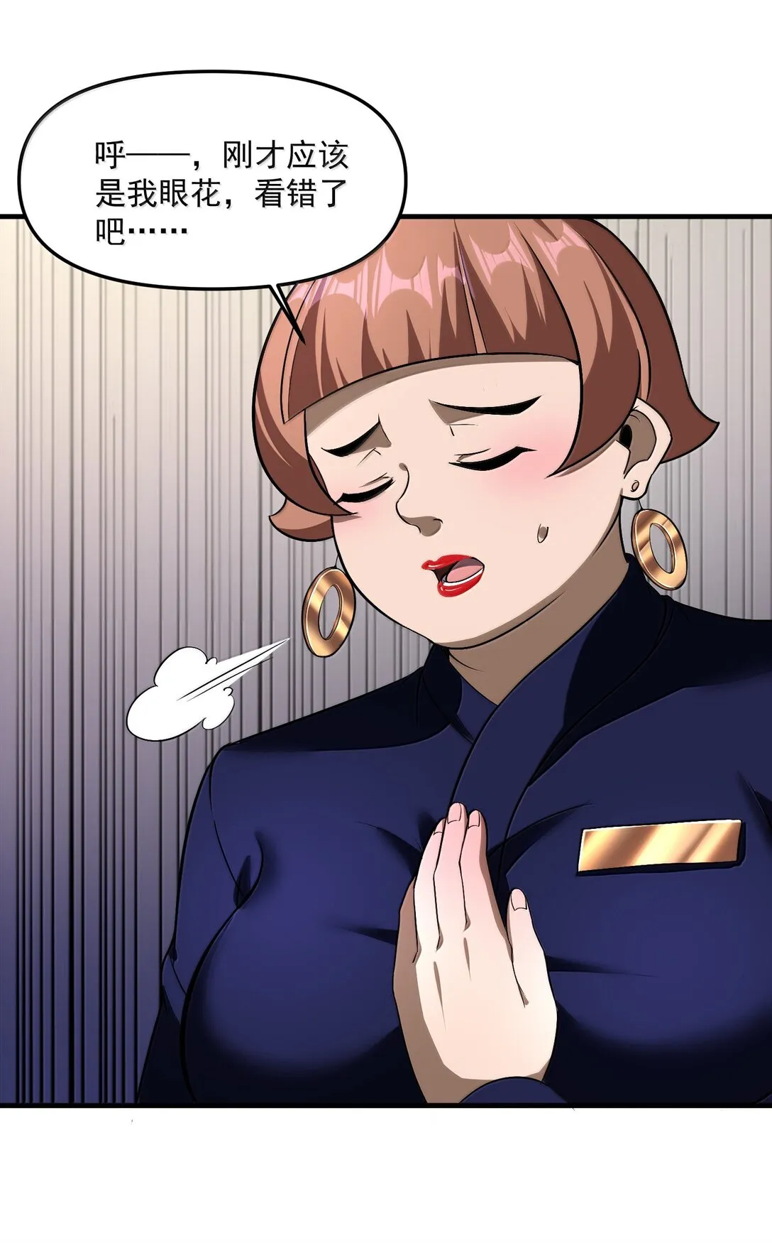 55 導演來電，新的委託！ 第16页