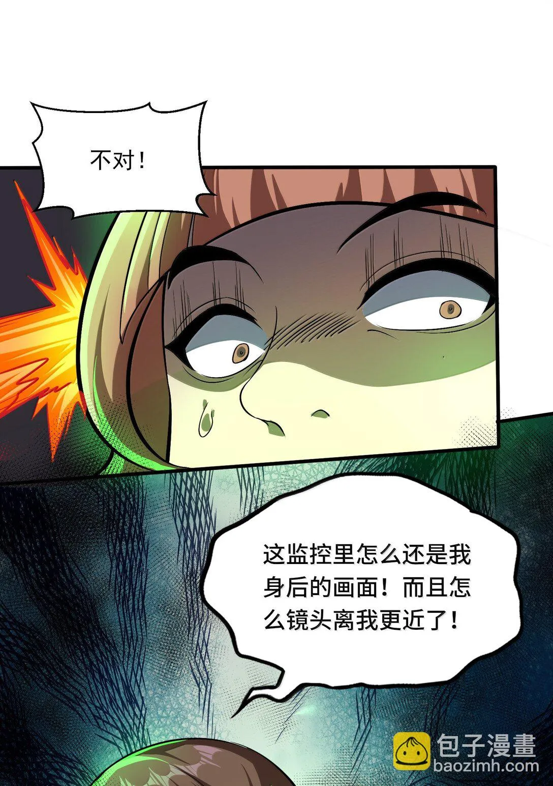 55 導演來電，新的委託！ 第17页
