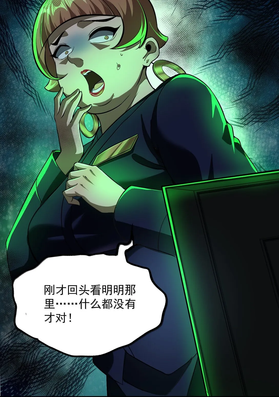 55 導演來電，新的委託！ 第18页