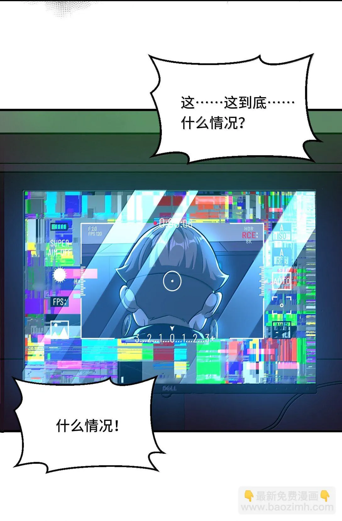 55 導演來電，新的委託！ 第19页
