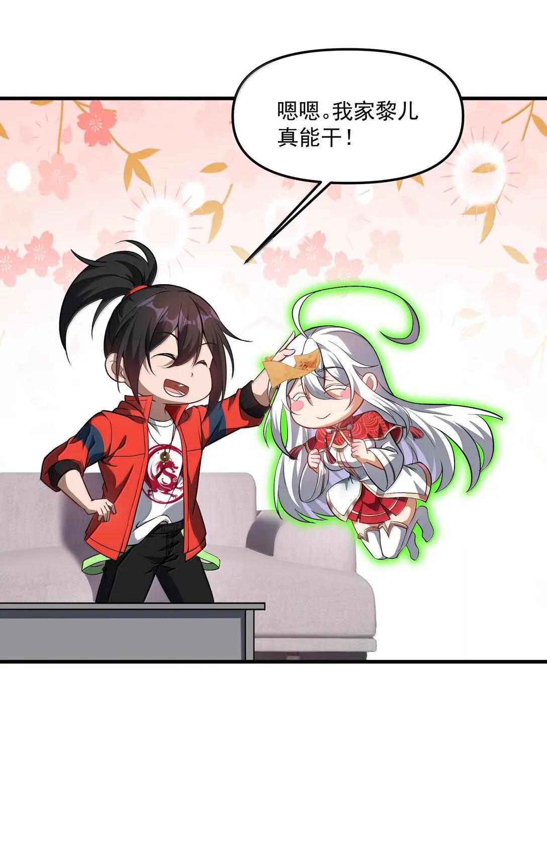 55 導演來電，新的委託！ 第26页