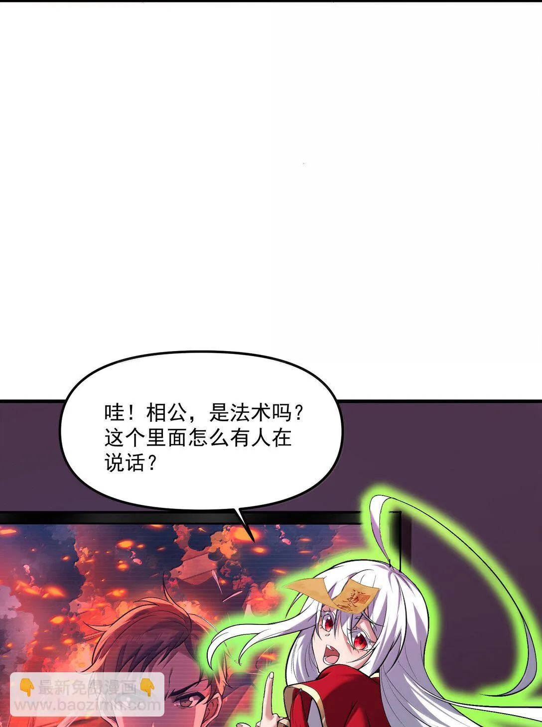 55 導演來電，新的委託！ 第30页