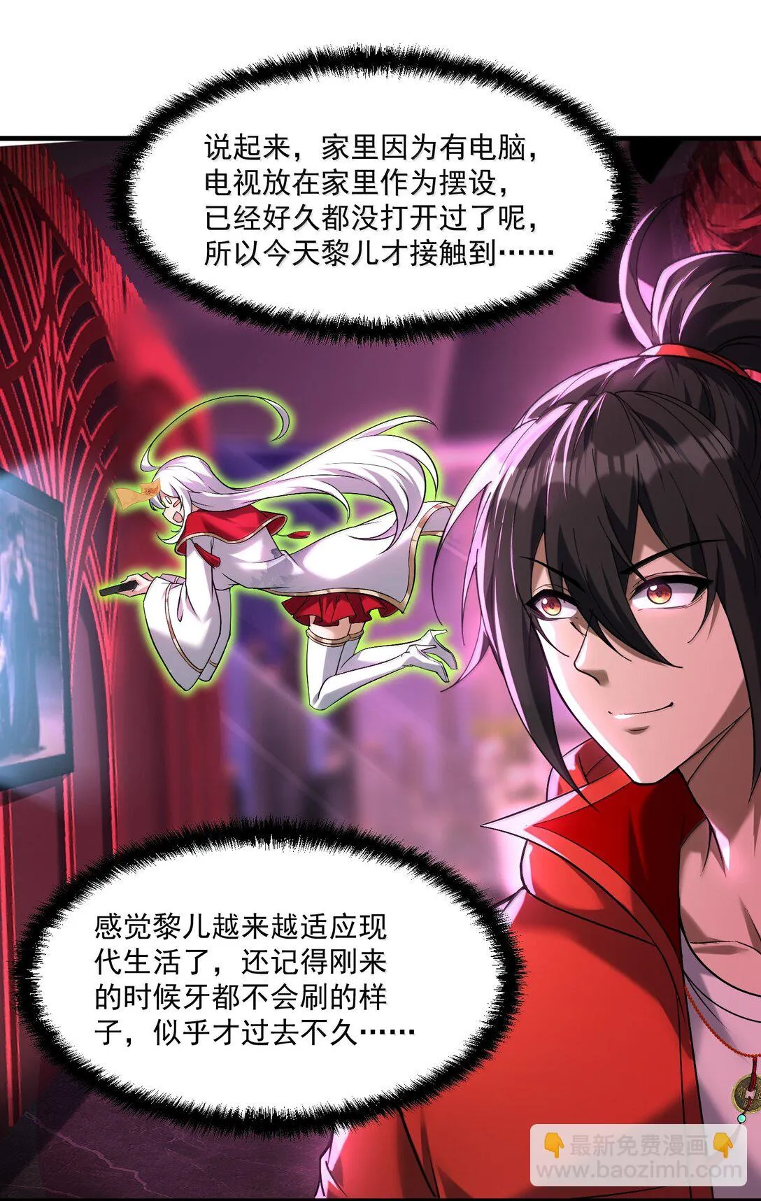 55 導演來電，新的委託！ 第34页