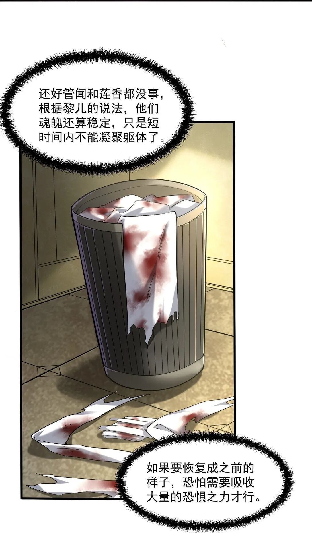 55 導演來電，新的委託！ 第35页