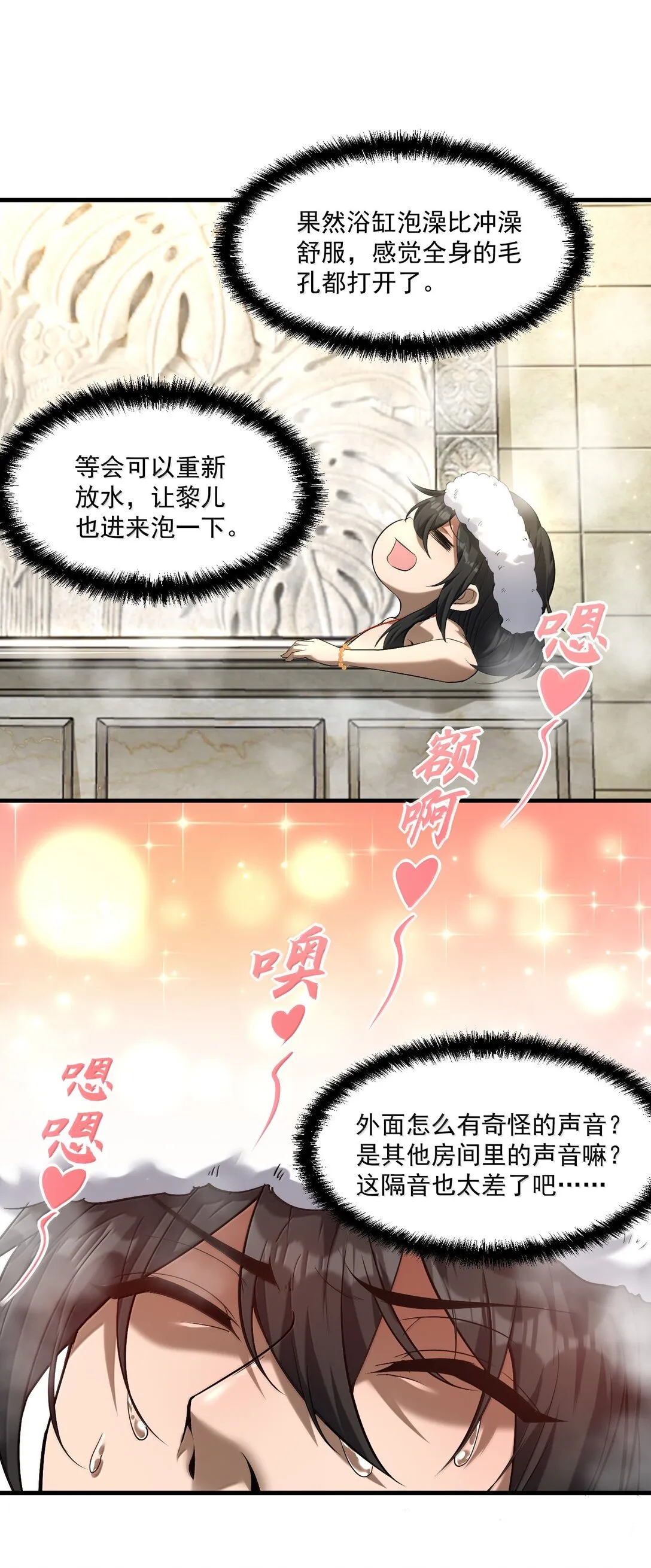 55 導演來電，新的委託！ 第38页