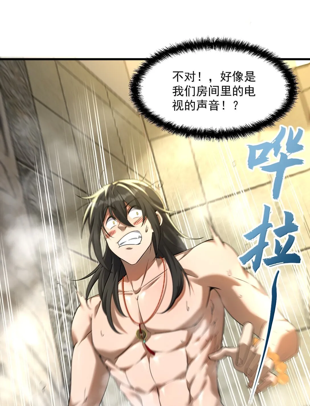 55 導演來電，新的委託！ 第39页