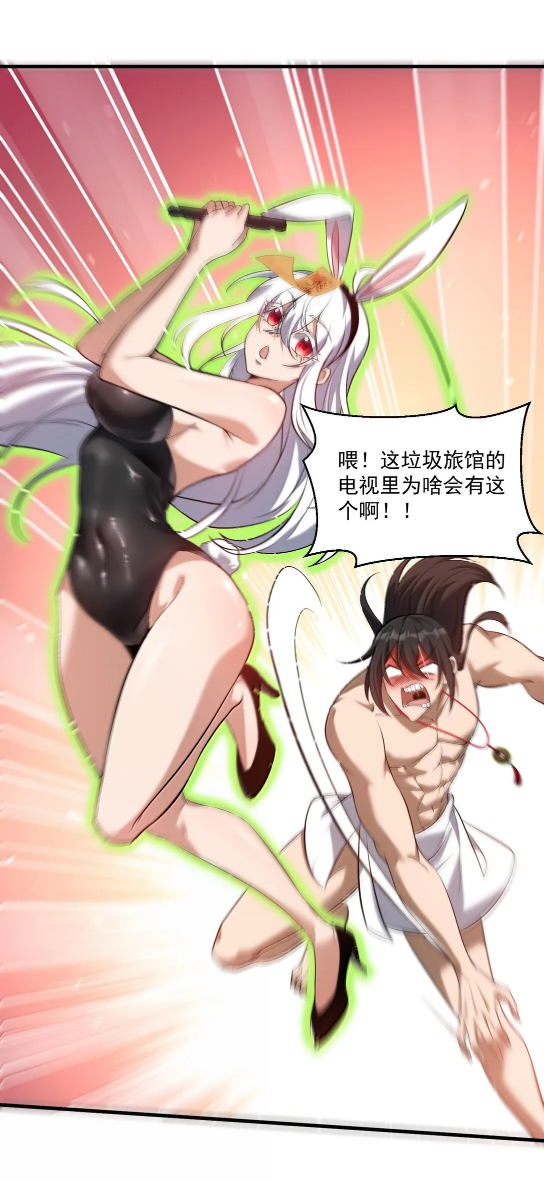 55 導演來電，新的委託！ 第44页