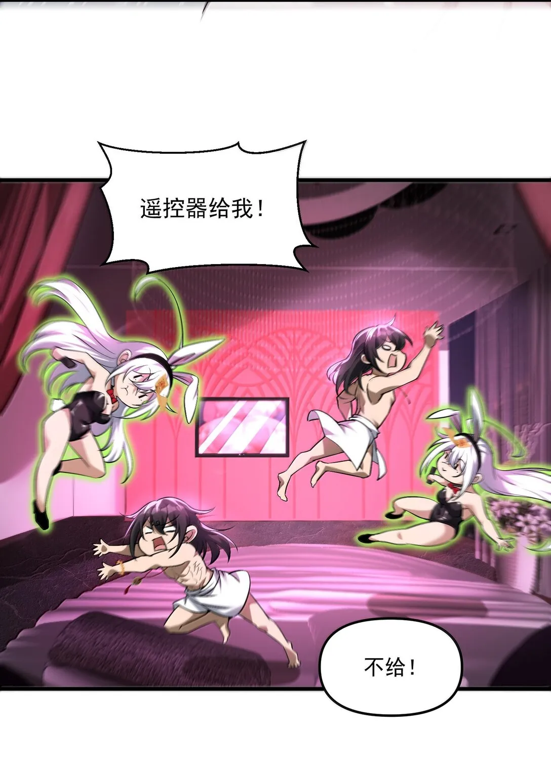 55 導演來電，新的委託！ 第47页