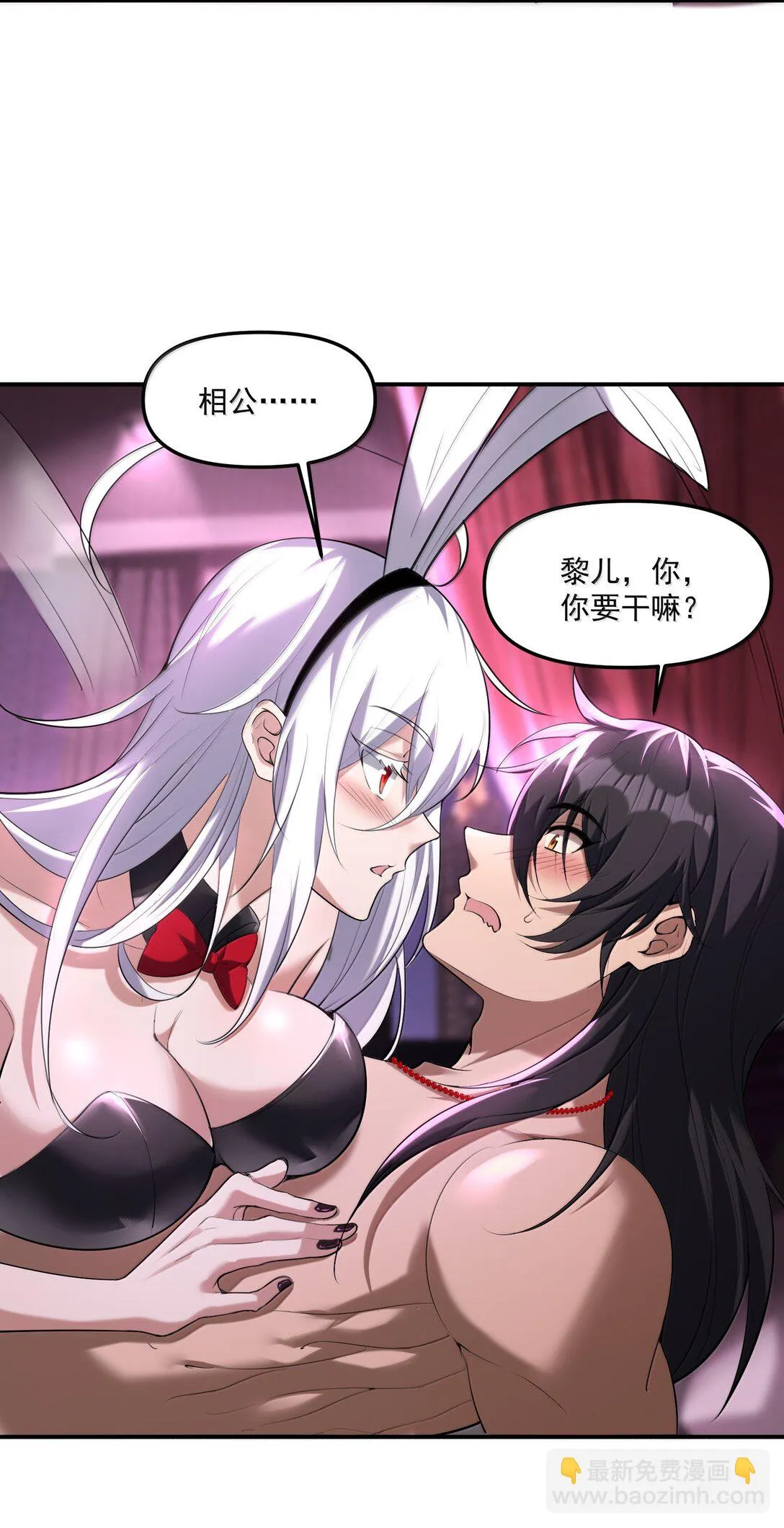 55 導演來電，新的委託！ 第53页