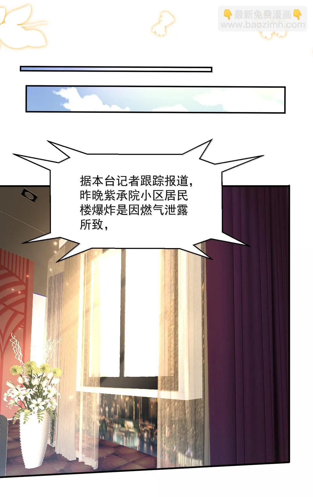 55 導演來電，新的委託！ 第56页