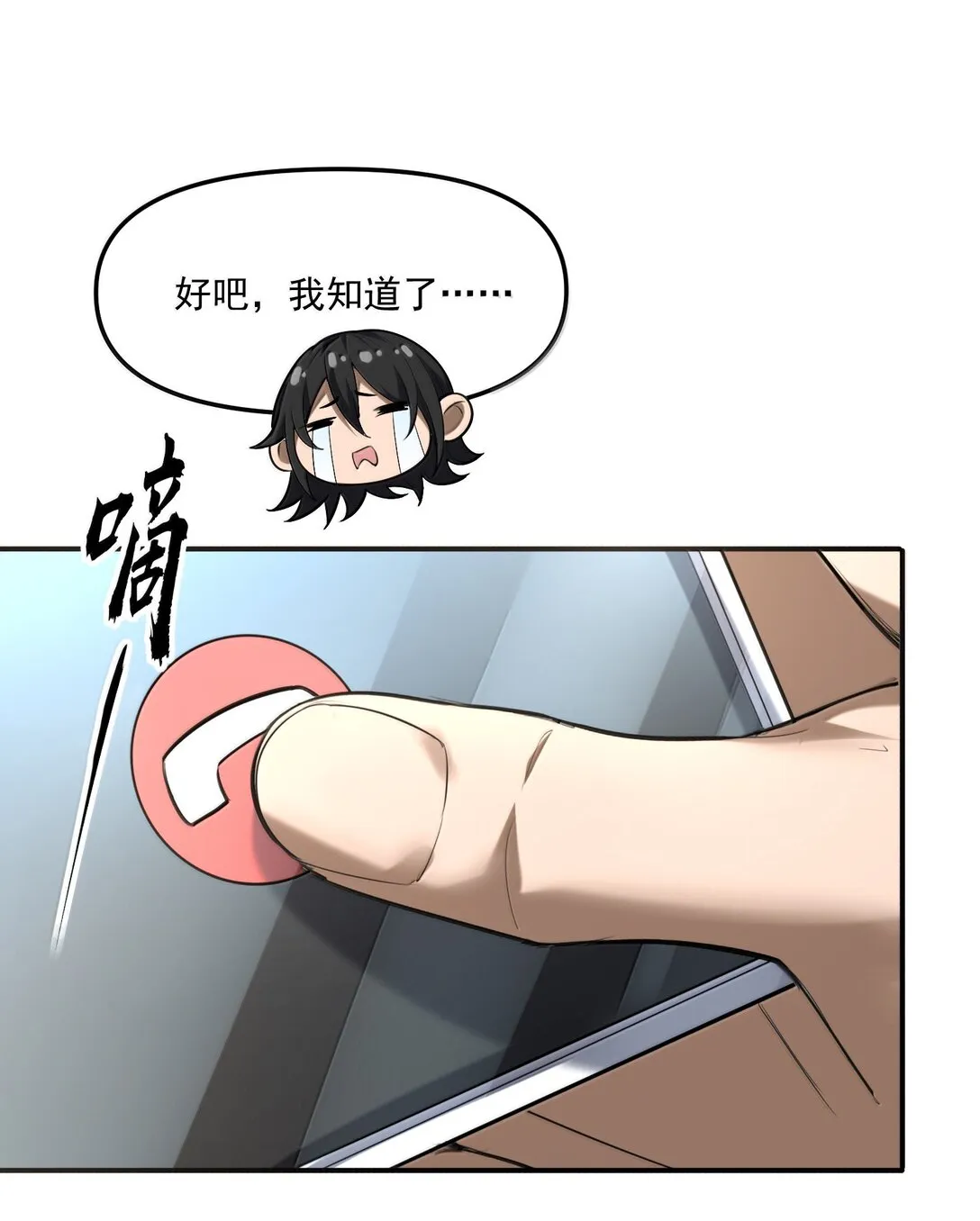 55 導演來電，新的委託！ 第61页