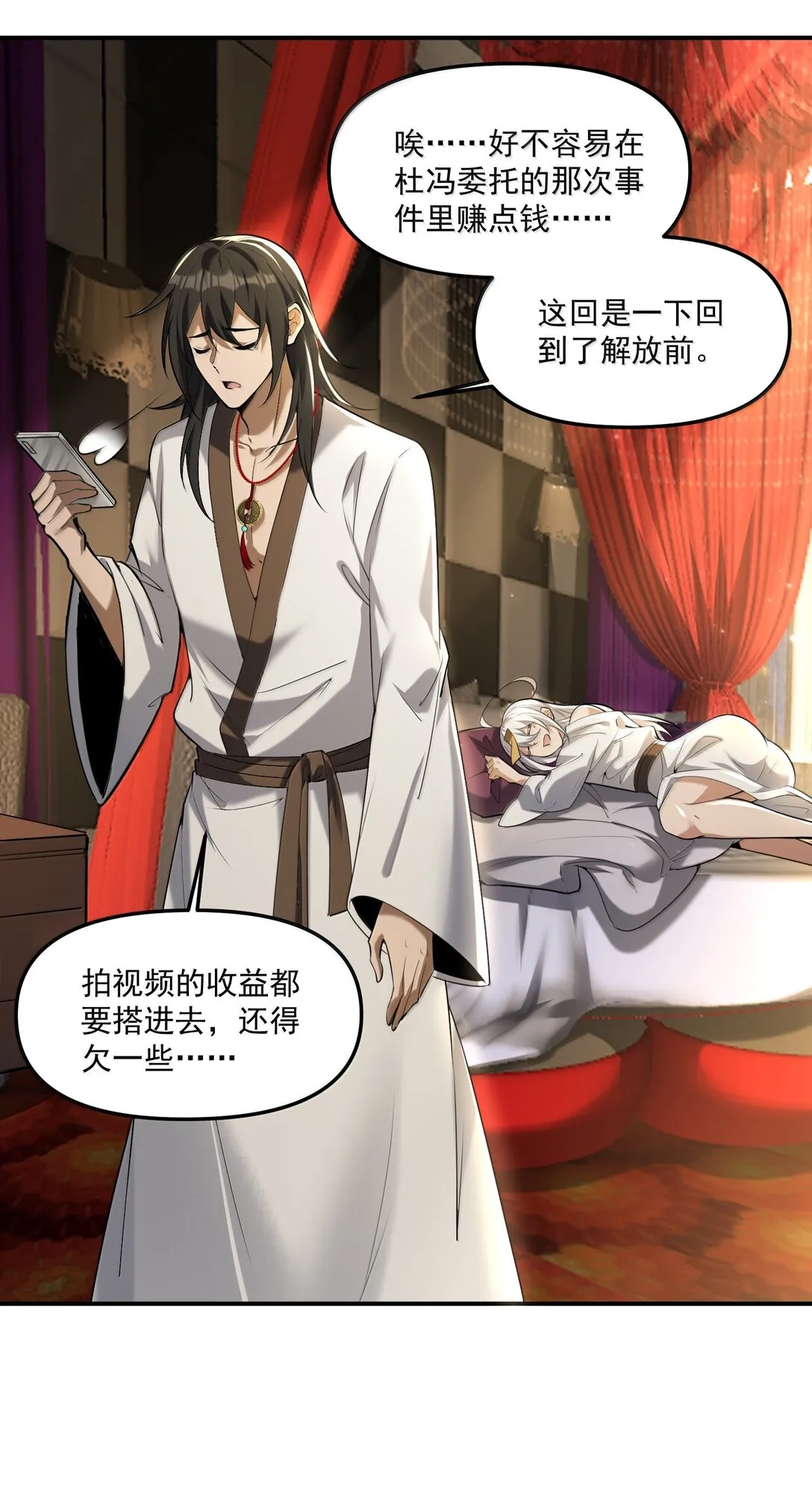 55 導演來電，新的委託！ 第62页