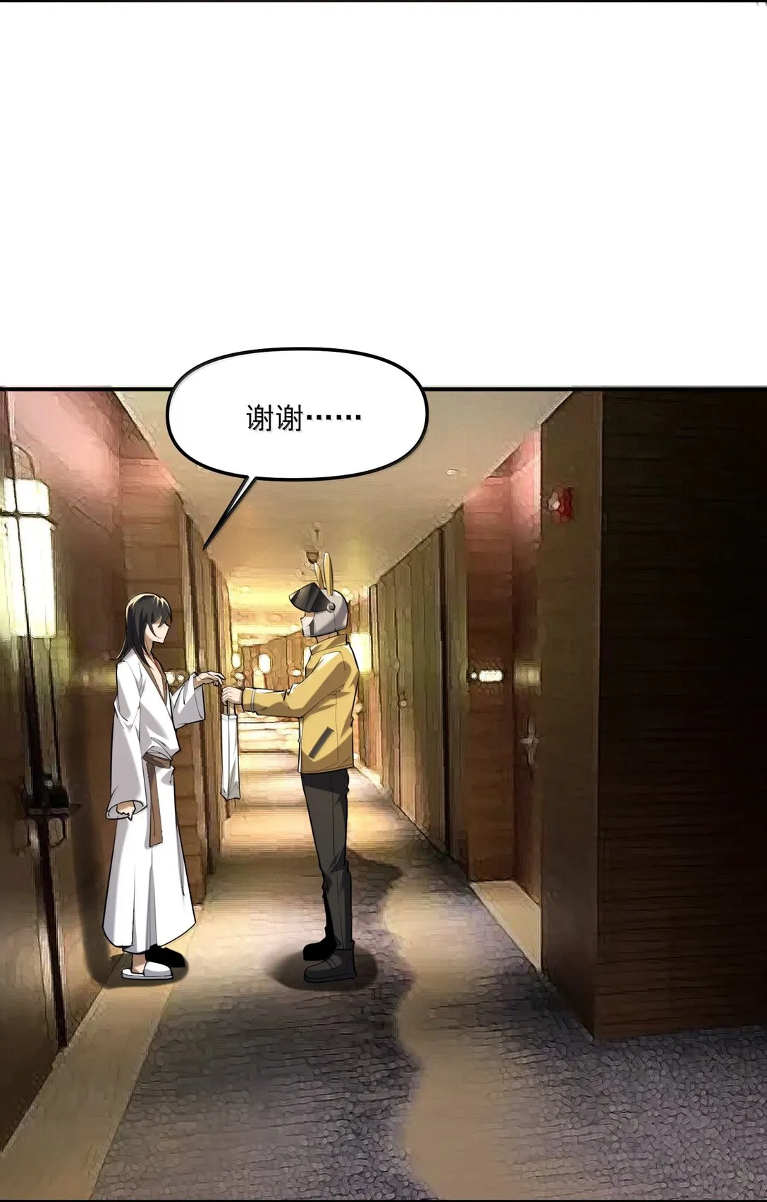 55 導演來電，新的委託！ 第64页