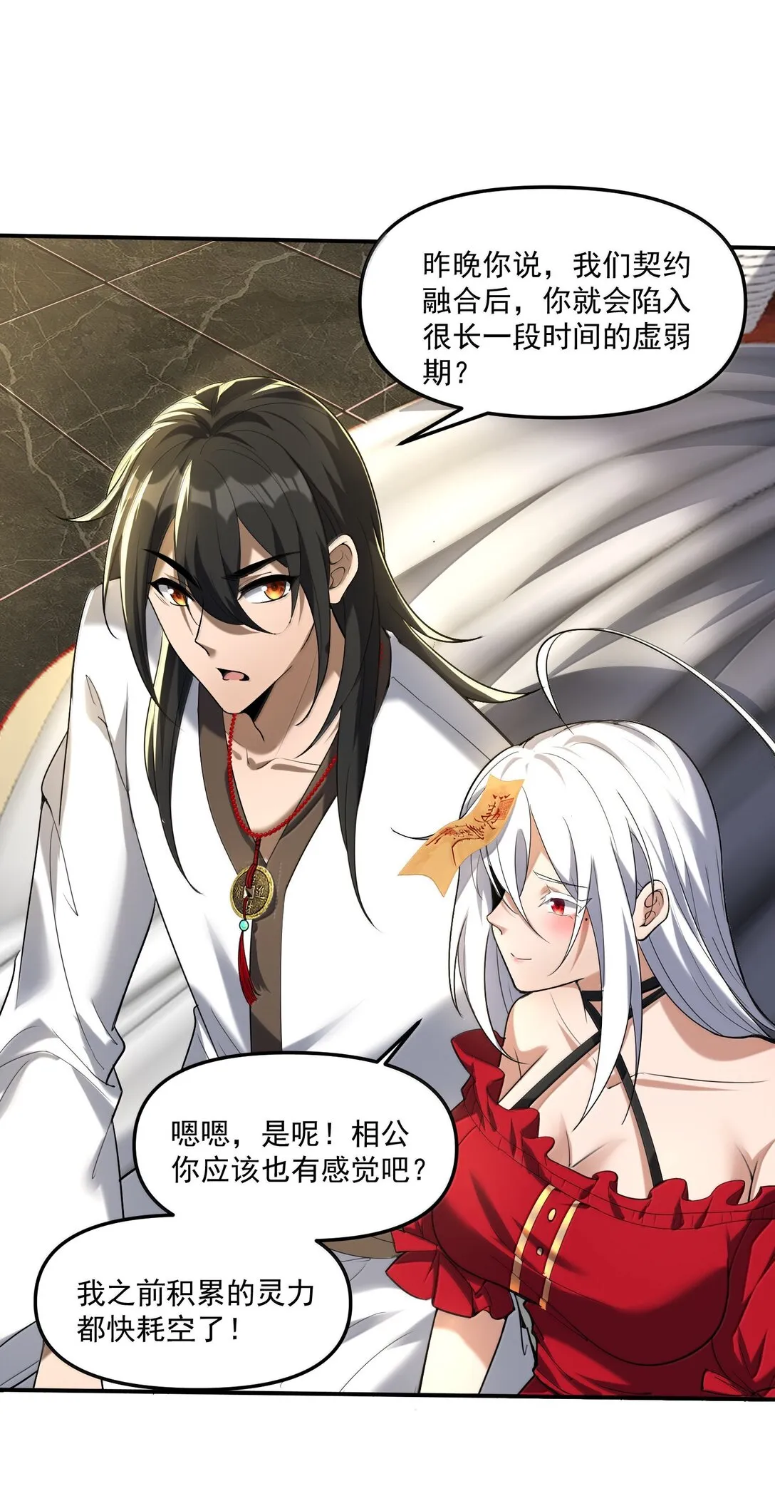 55 導演來電，新的委託！ 第69页