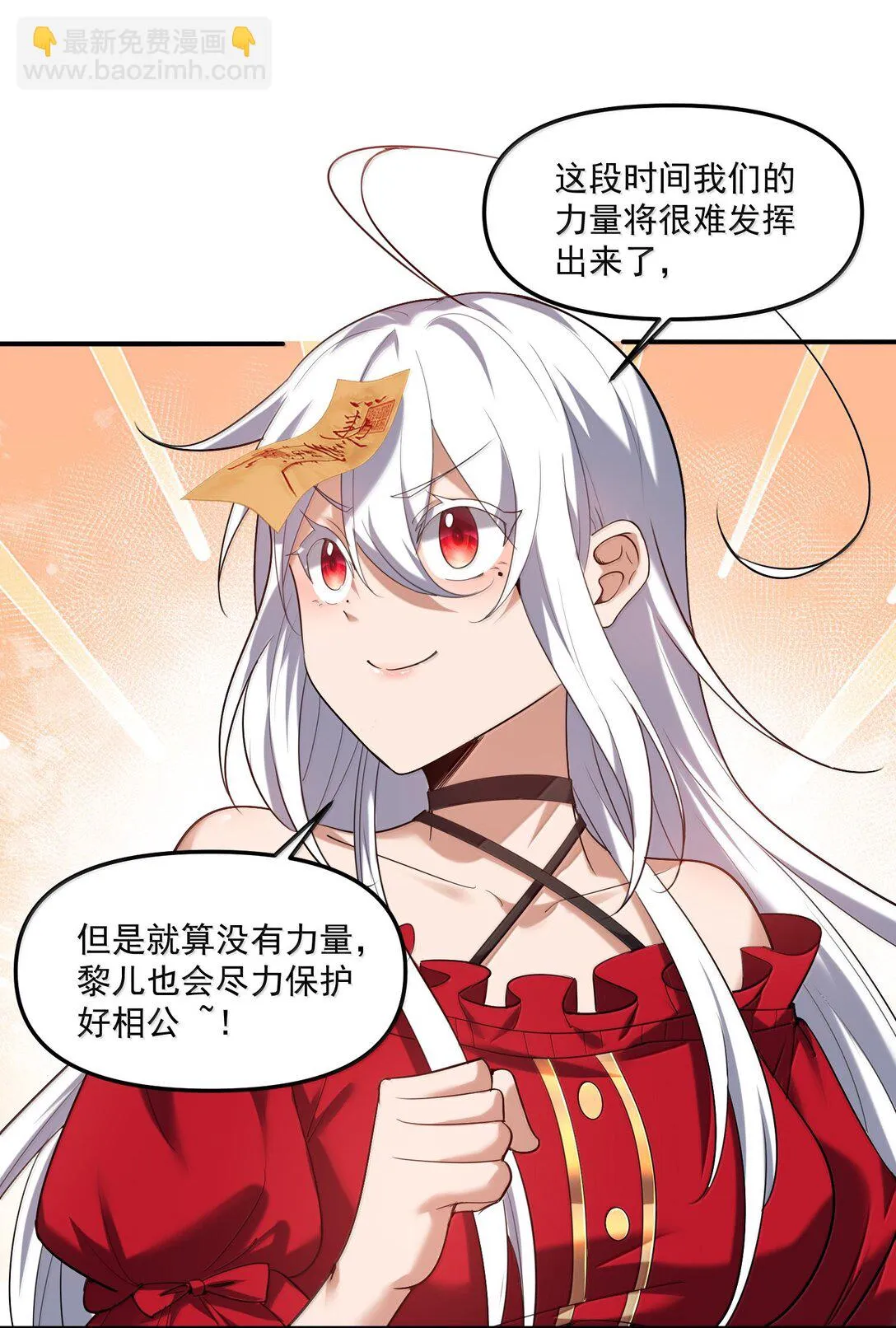 55 導演來電，新的委託！ 第70页