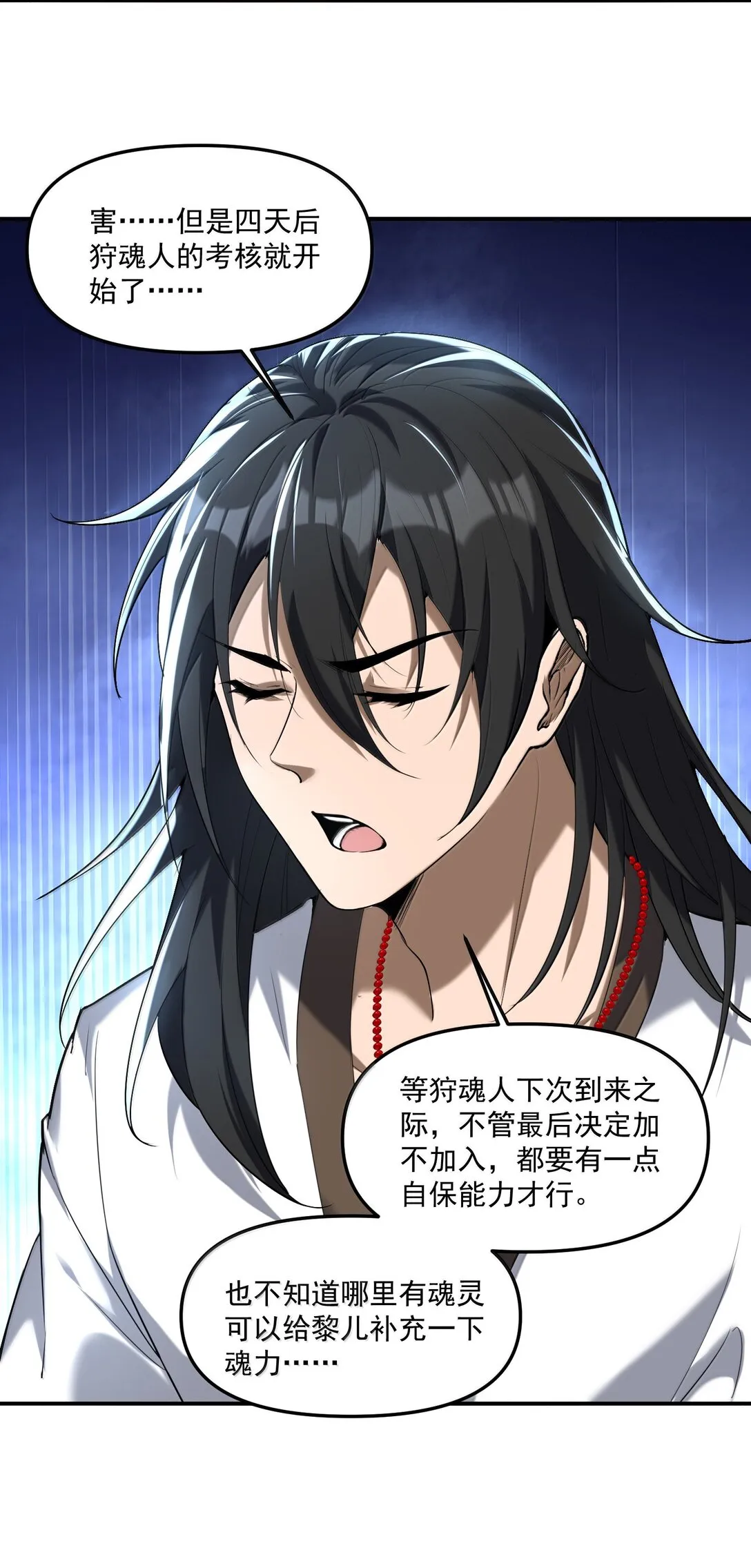 55 導演來電，新的委託！ 第71页