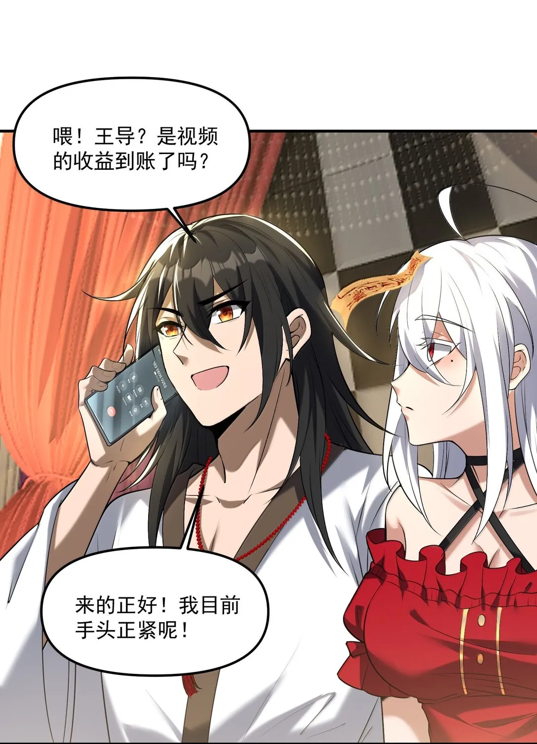 55 導演來電，新的委託！ 第73页